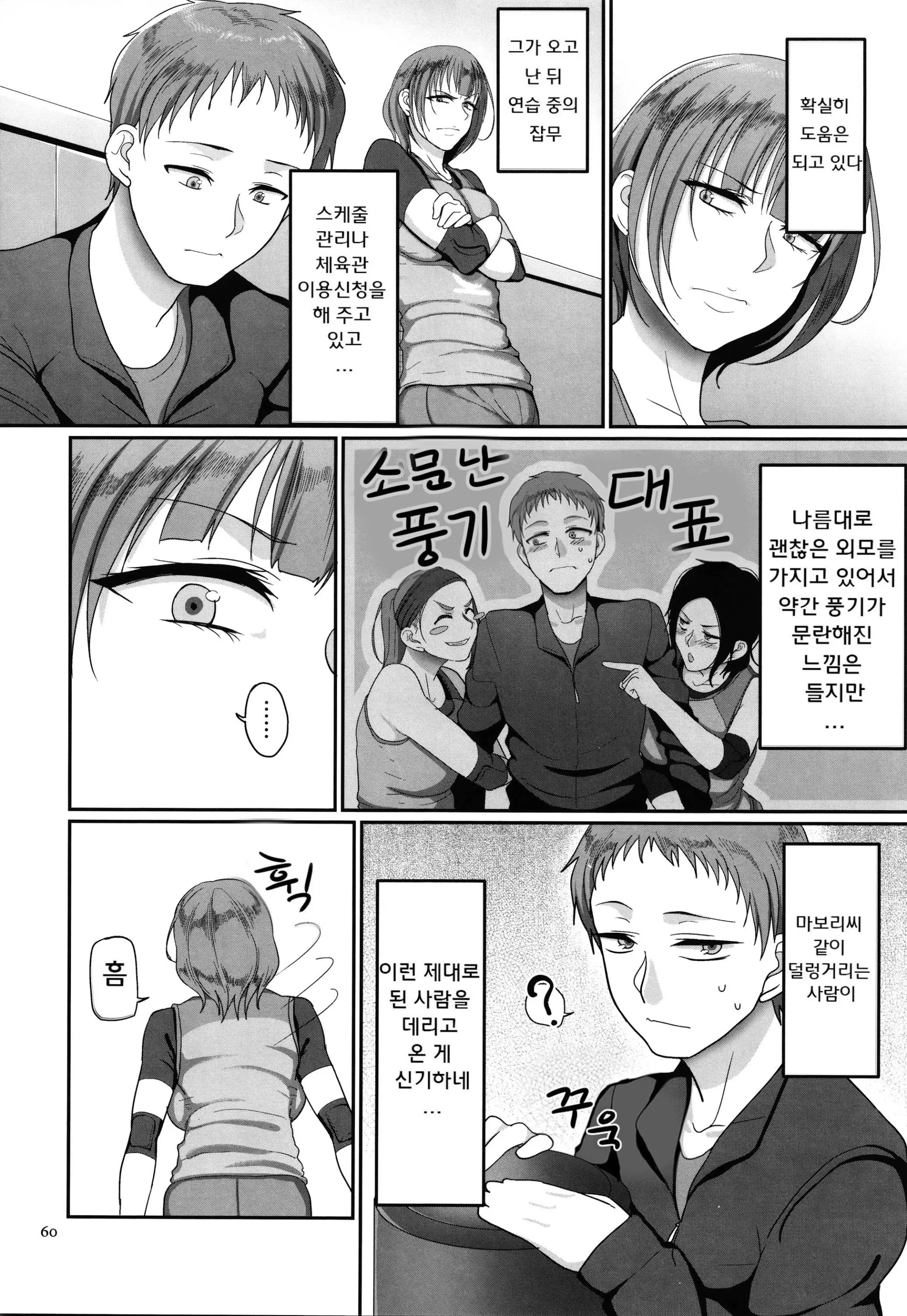 S-Ken K-Shi Shakaijin Joshi Volleyball Circle No Jijou 1 | S현 K시 사회인 여자 발리볼 서클의 사정 1