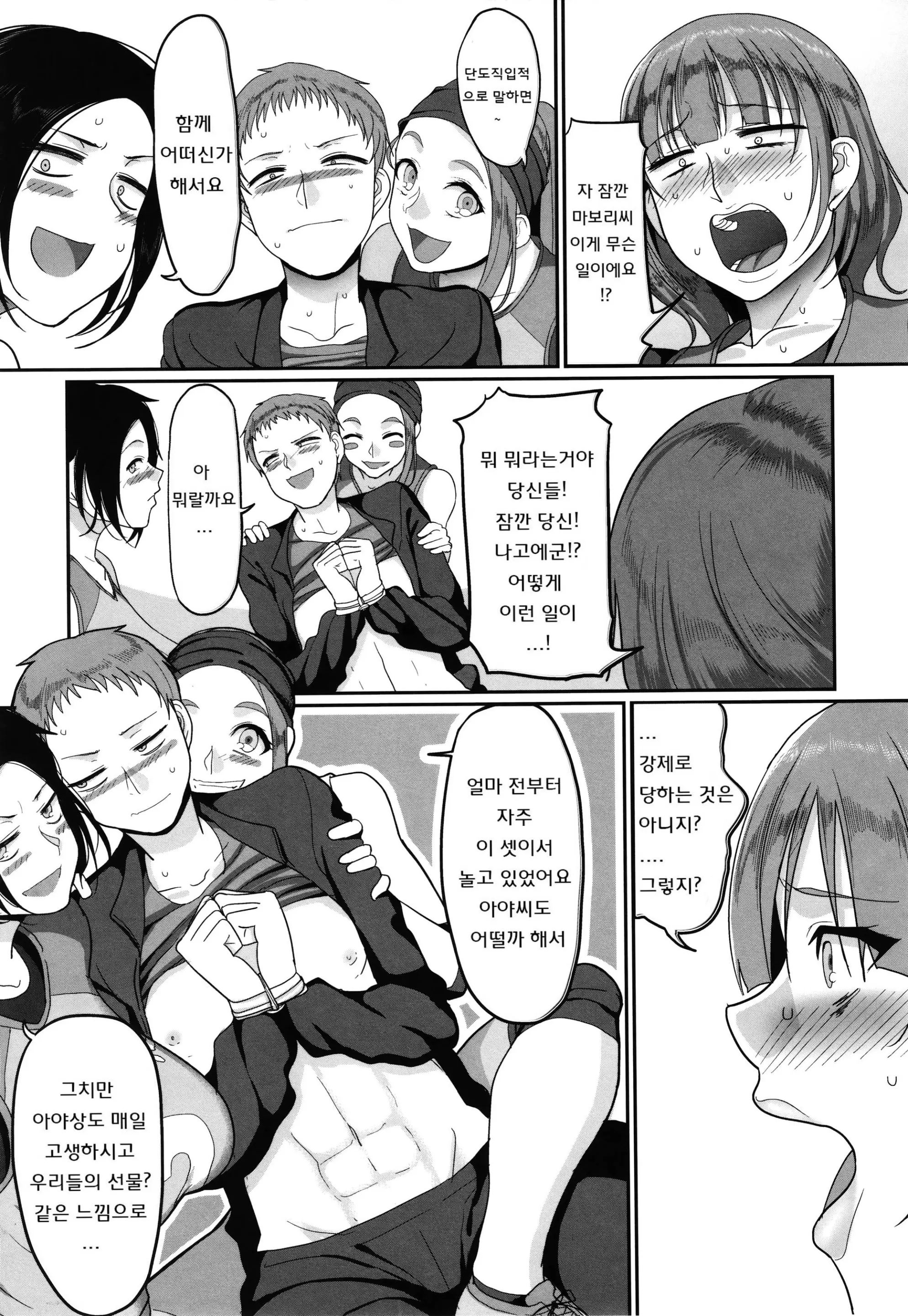 S-Ken K-Shi Shakaijin Joshi Volleyball Circle No Jijou 1 | S현 K시 사회인 여자 발리볼 서클의 사정 1