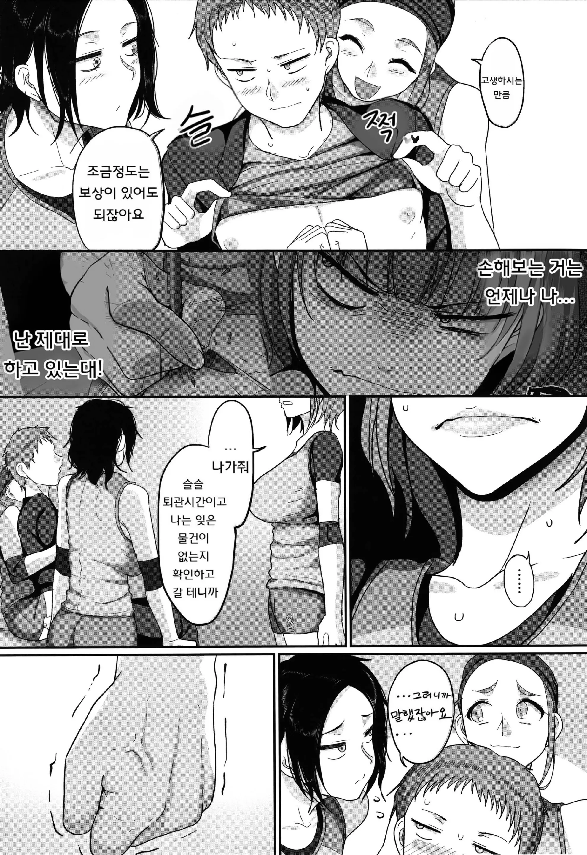 S-Ken K-Shi Shakaijin Joshi Volleyball Circle No Jijou 1 | S현 K시 사회인 여자 발리볼 서클의 사정 1