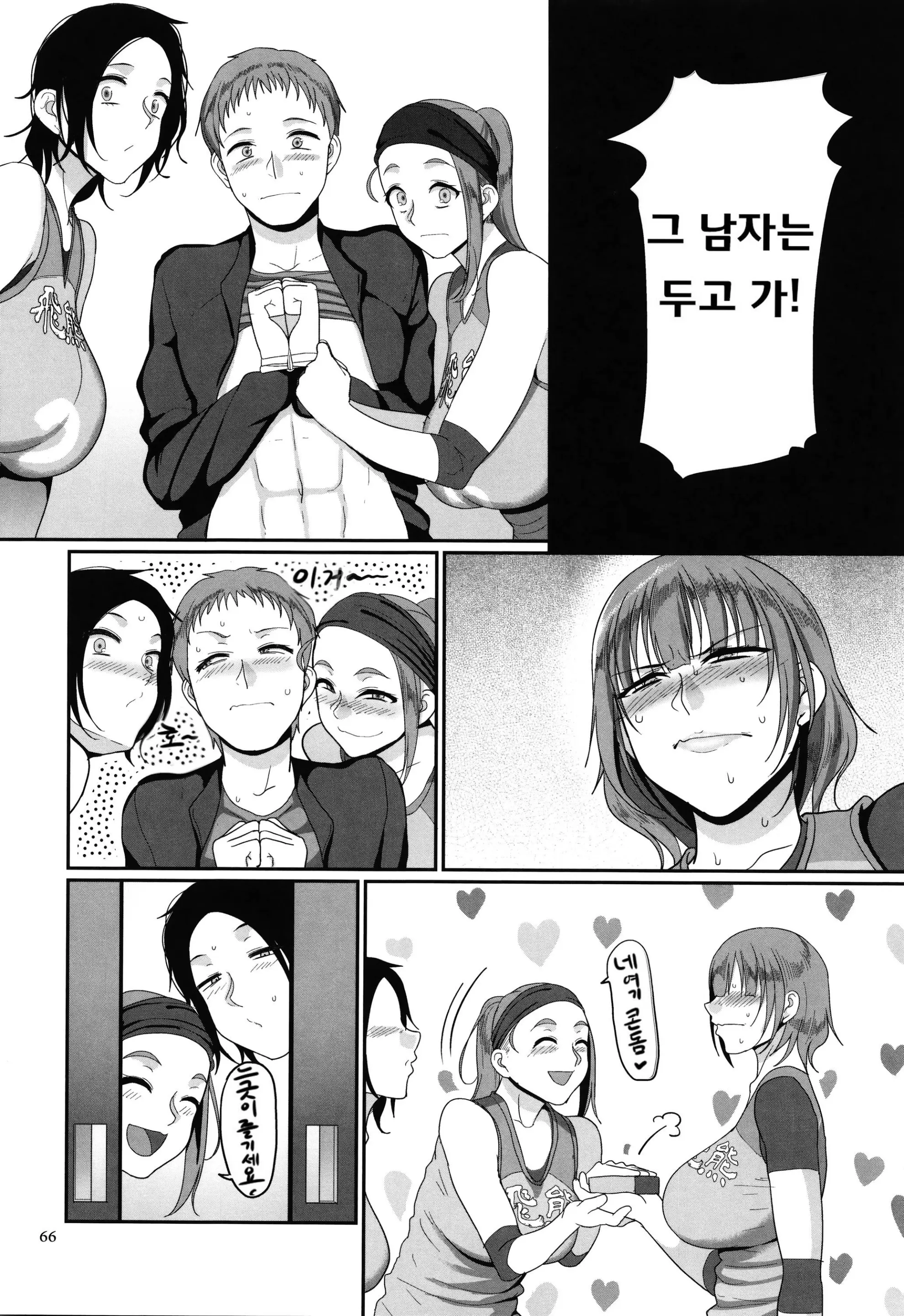 S-Ken K-Shi Shakaijin Joshi Volleyball Circle No Jijou 1 | S현 K시 사회인 여자 발리볼 서클의 사정 1