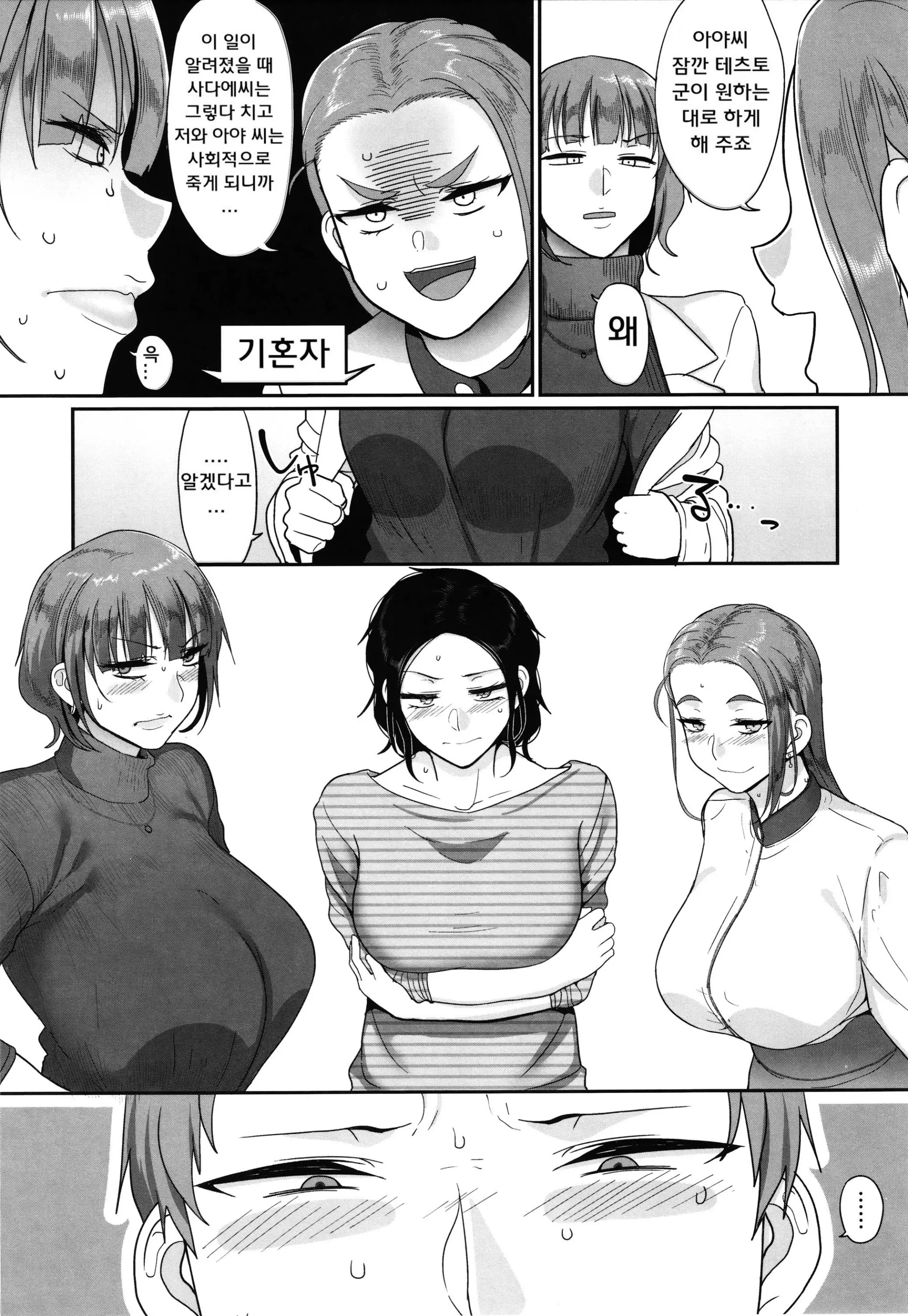S-Ken K-Shi Shakaijin Joshi Volleyball Circle No Jijou 1 | S현 K시 사회인 여자 발리볼 서클의 사정 1