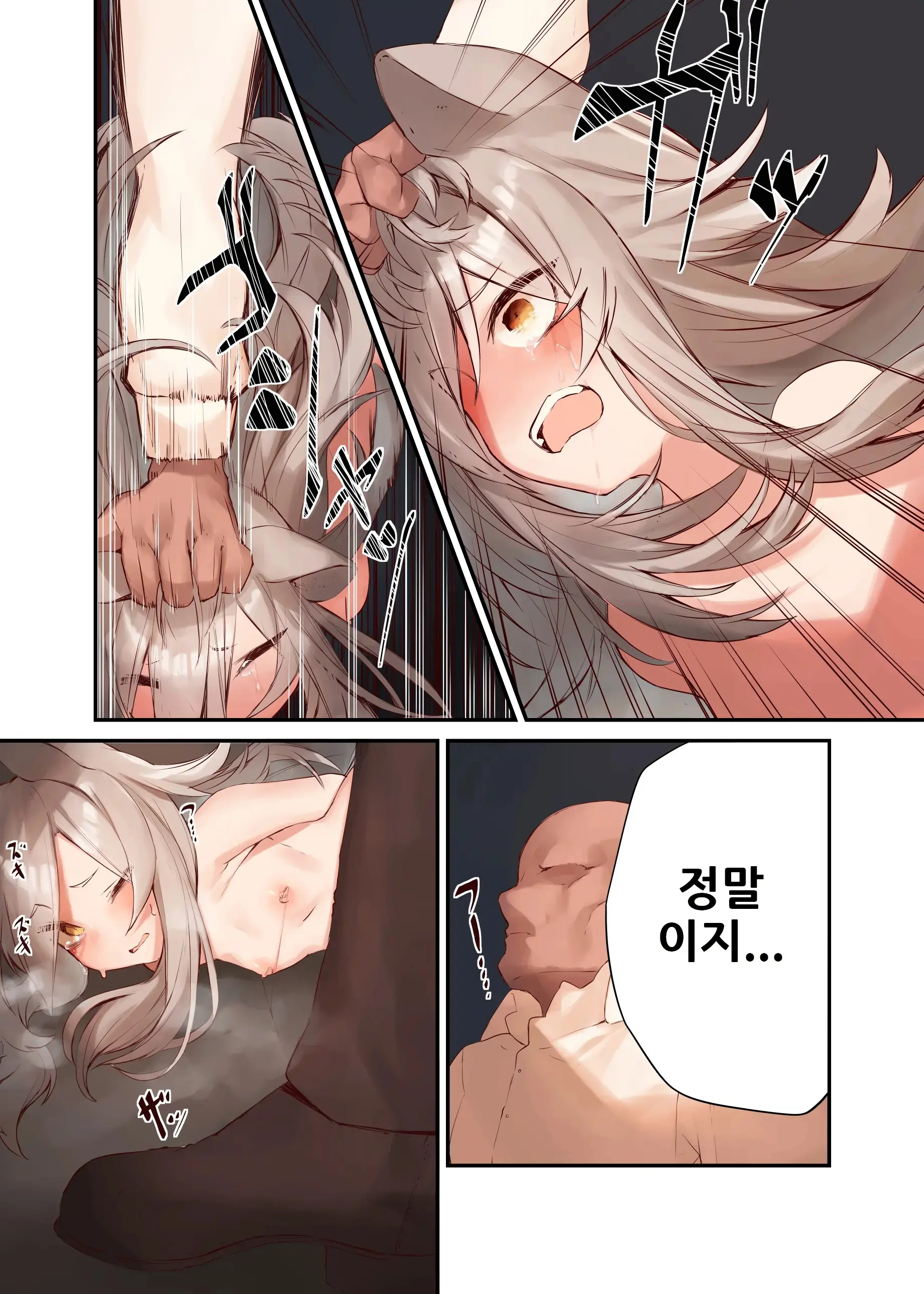 Ningen-Sama No Omocha 2 | 인간님의 장난감2