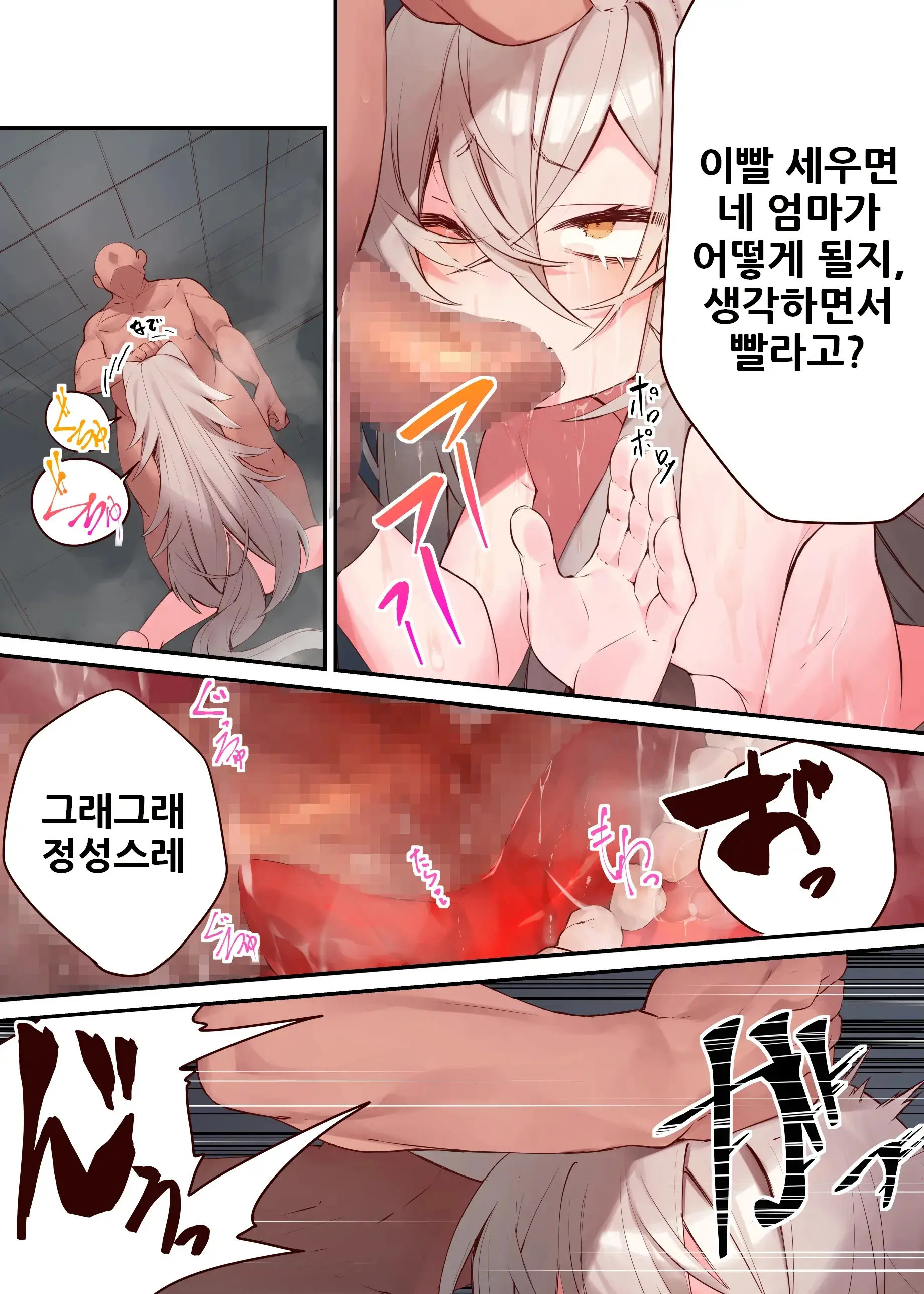 Ningen-Sama No Omocha 2 | 인간님의 장난감2
