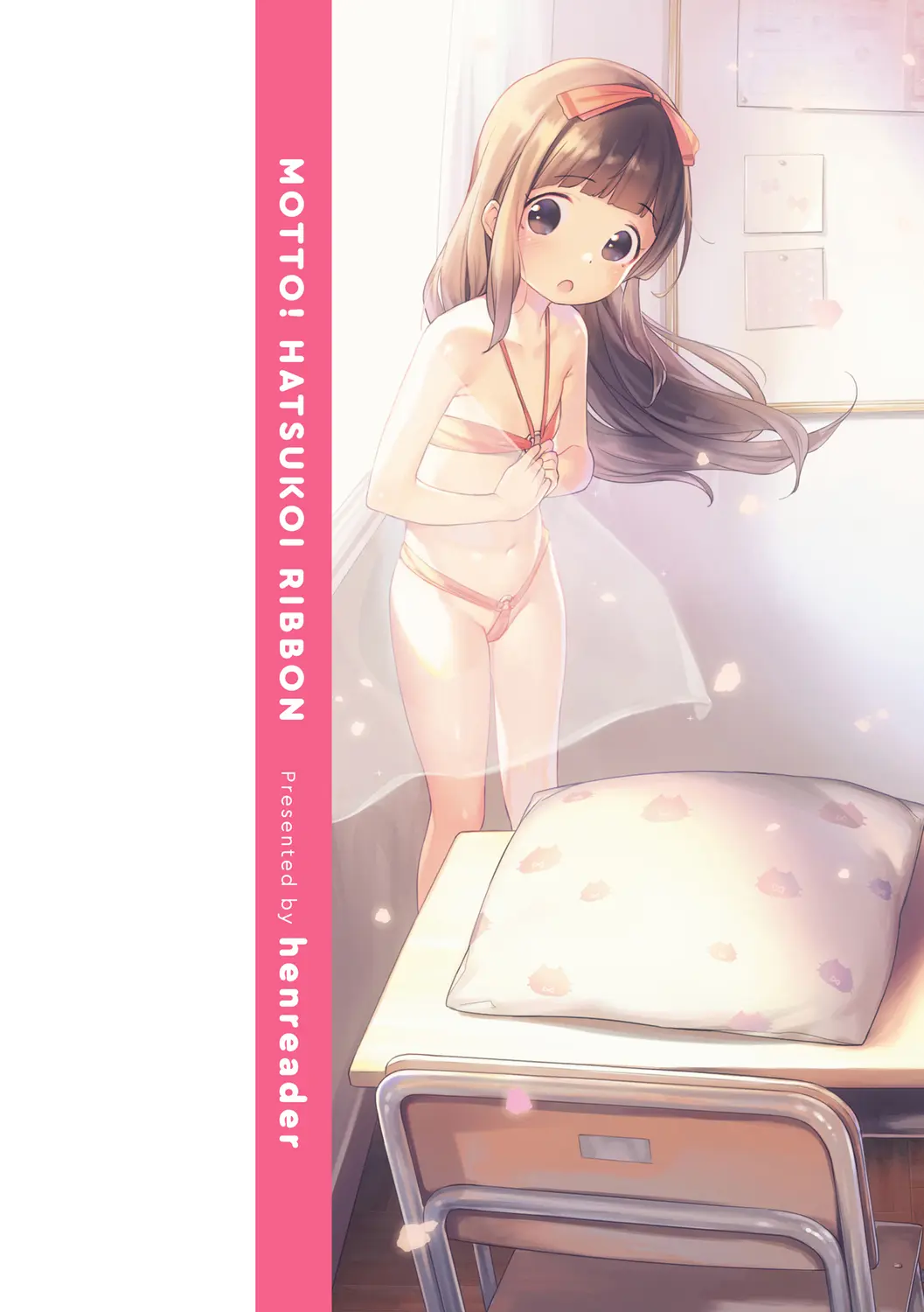 Motto! Hatsukoi Ribbon. | 좀 더! 첫사랑 리본 (Decensored)