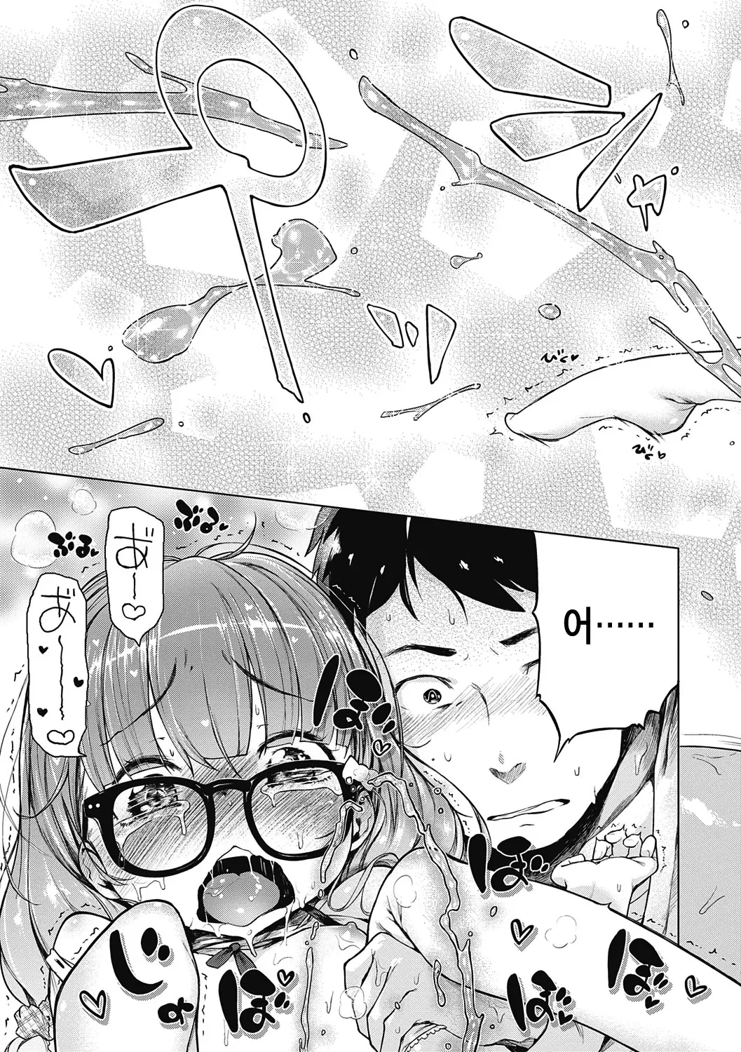 Motto! Hatsukoi Ribbon. | 좀 더! 첫사랑 리본 (Decensored)