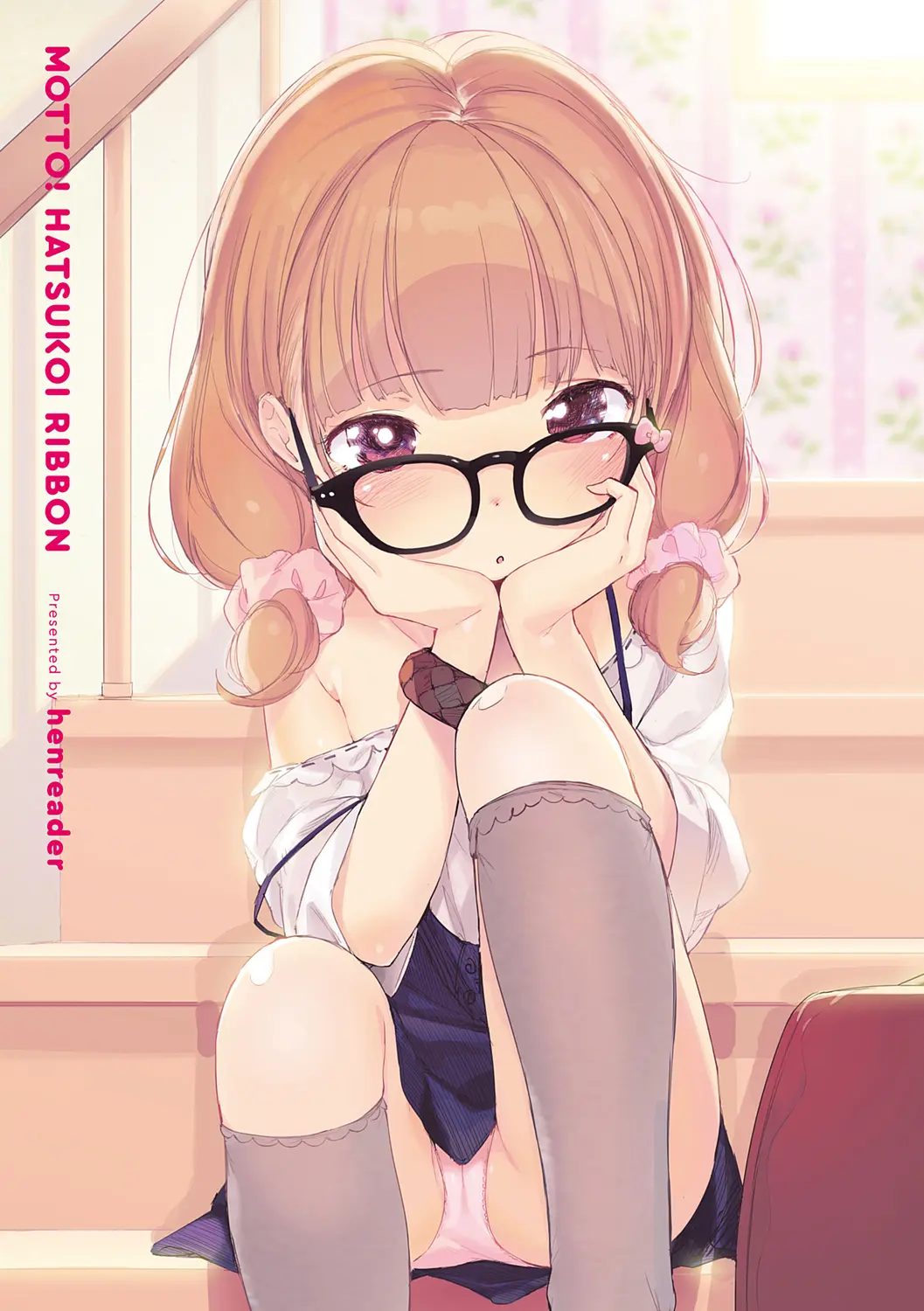 Motto! Hatsukoi Ribbon. | 좀 더! 첫사랑 리본 (Decensored)