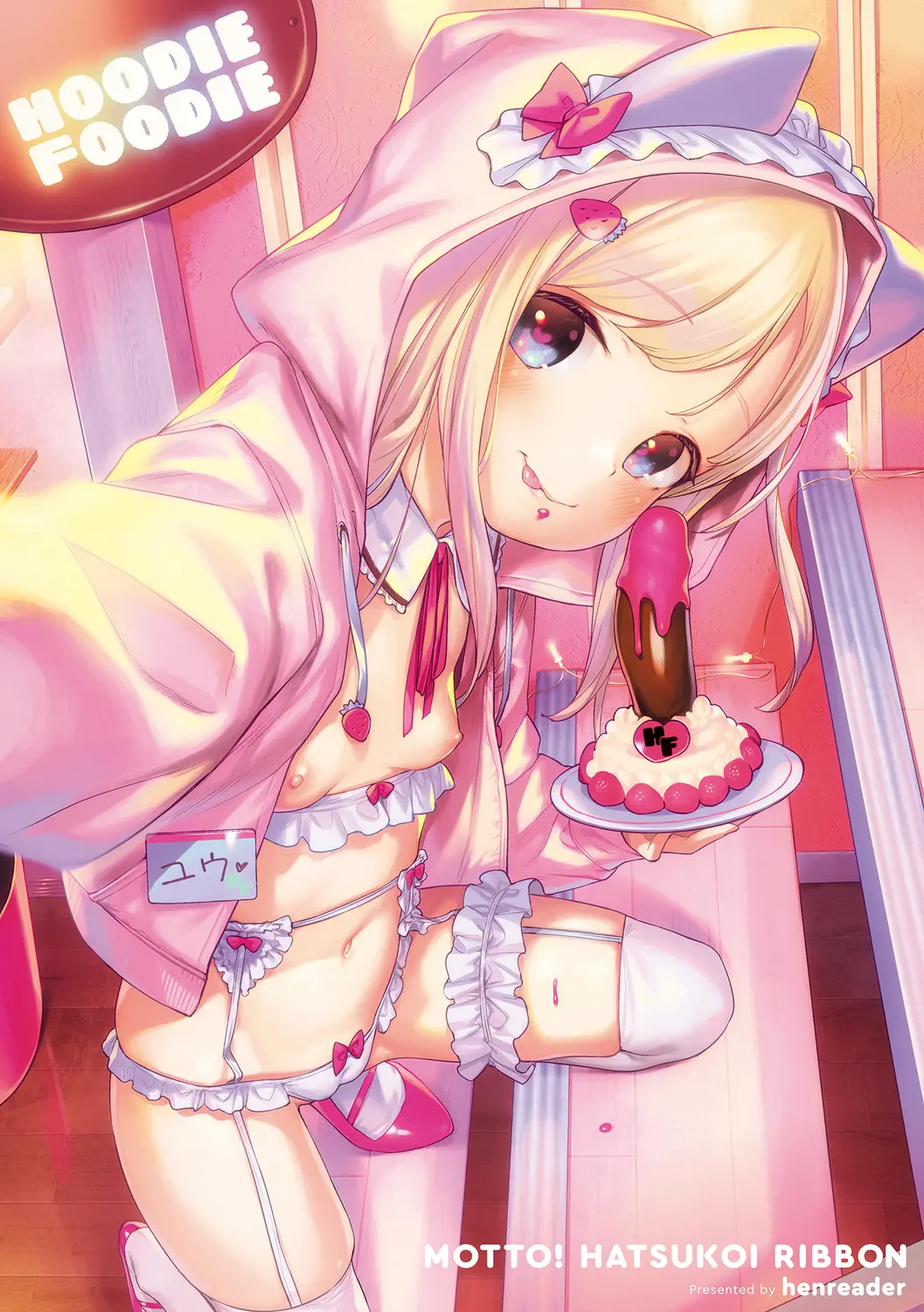 Motto! Hatsukoi Ribbon. | 좀 더! 첫사랑 리본 (Decensored)
