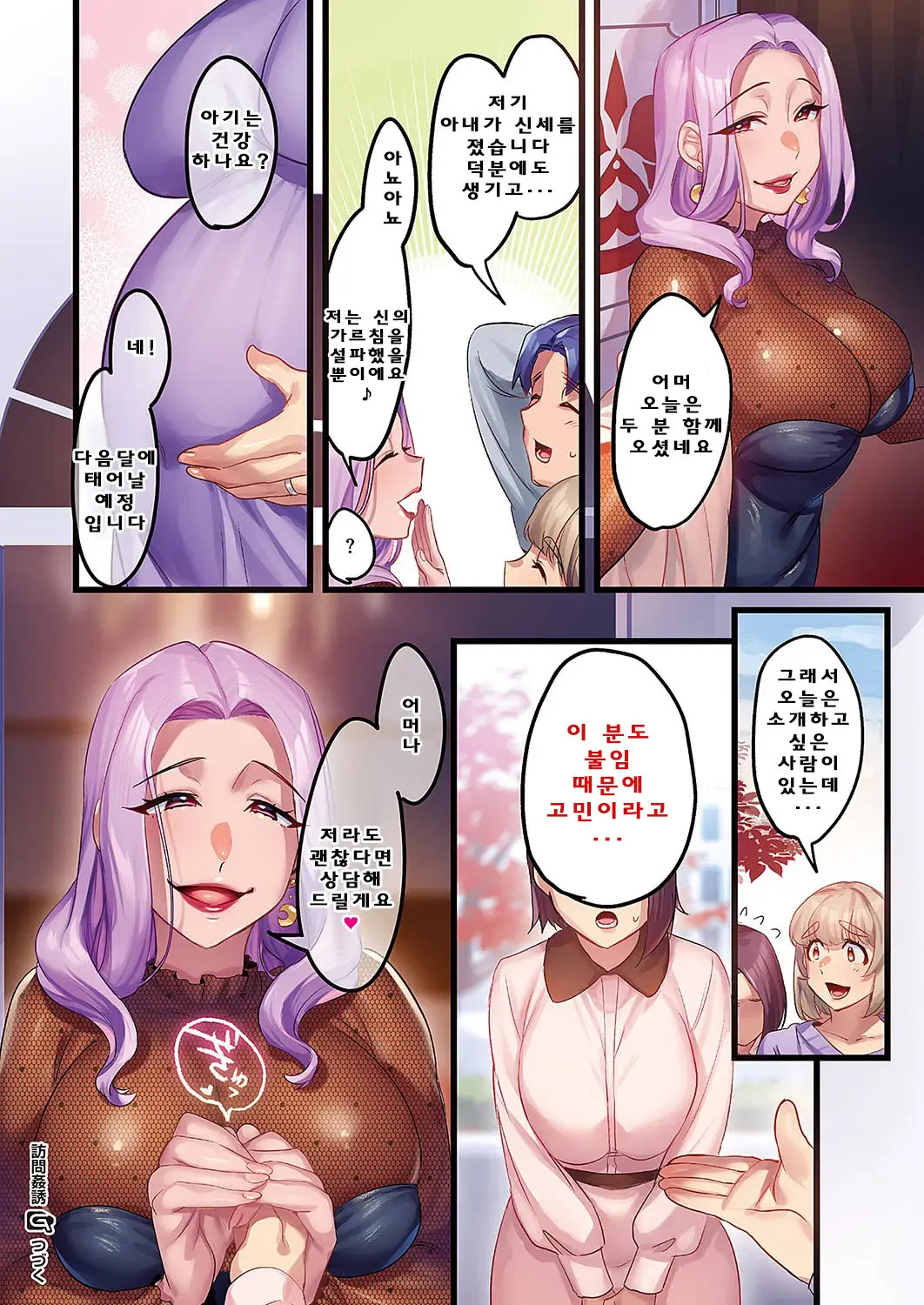 Houmon Kanyuu 3