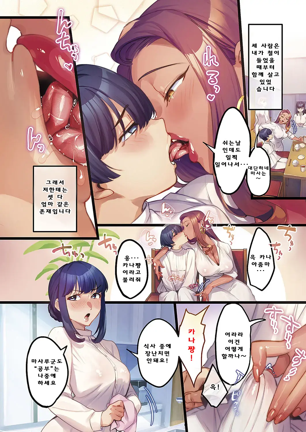 Houmon Kanyuu -Kousei-
