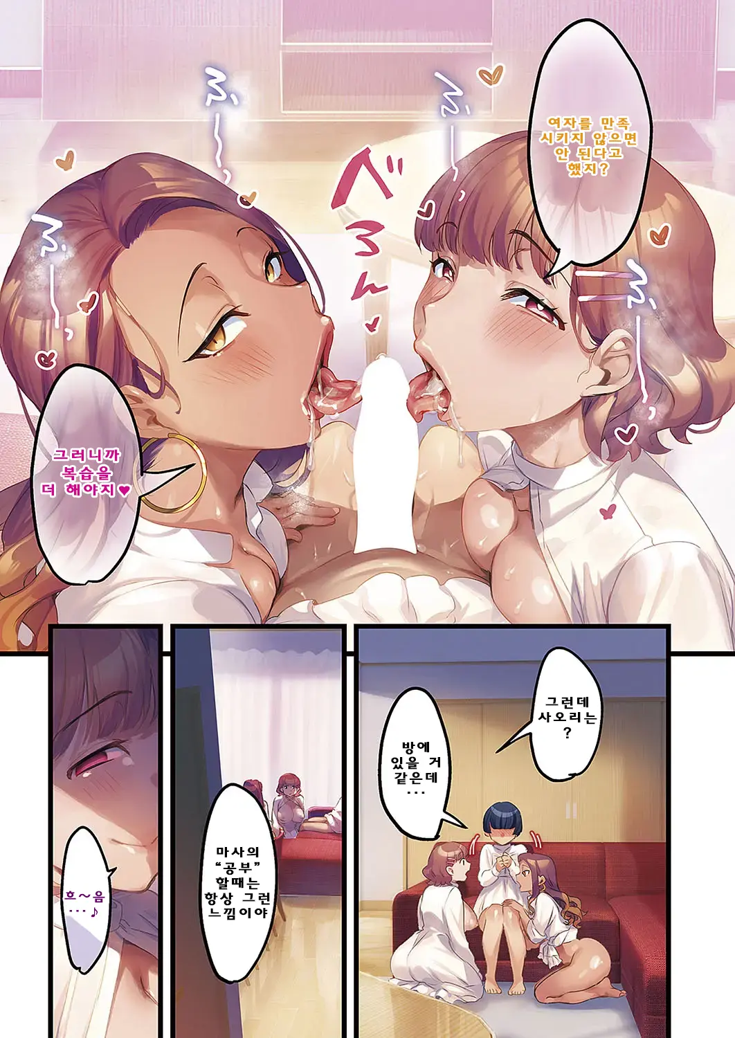 Houmon Kanyuu -Kousei-