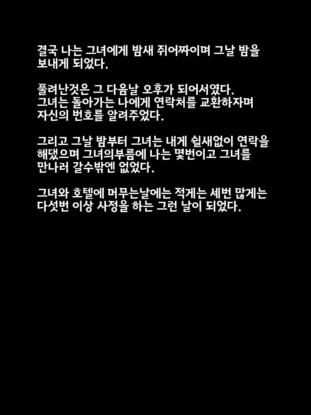 Koushinchou Babaa Ni Gyaku Rape Sare Ashi Ya Manko No Nioi O Kagasarenai To Chinpo Ga Bokki Mo Shasei Mo Dekinai Karada Ni Choukyou Sareta