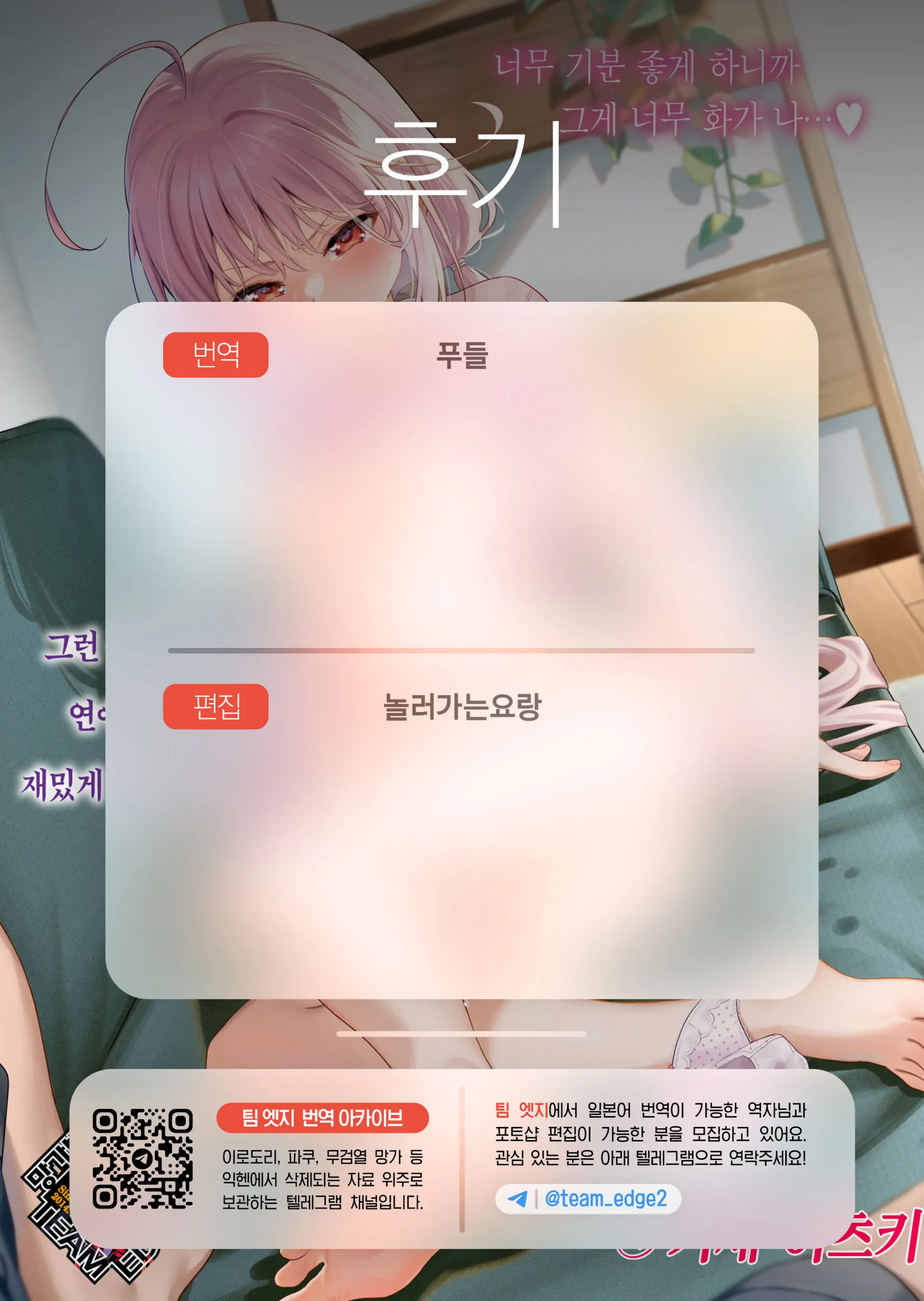 Cross-Stitch | 크로스 스티치 (Decensored)