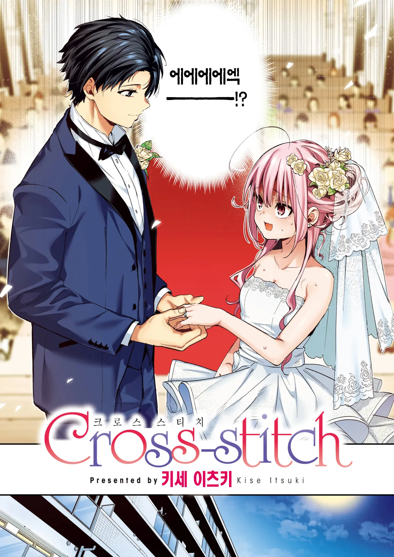 Cross-Stitch | 크로스 스티치
