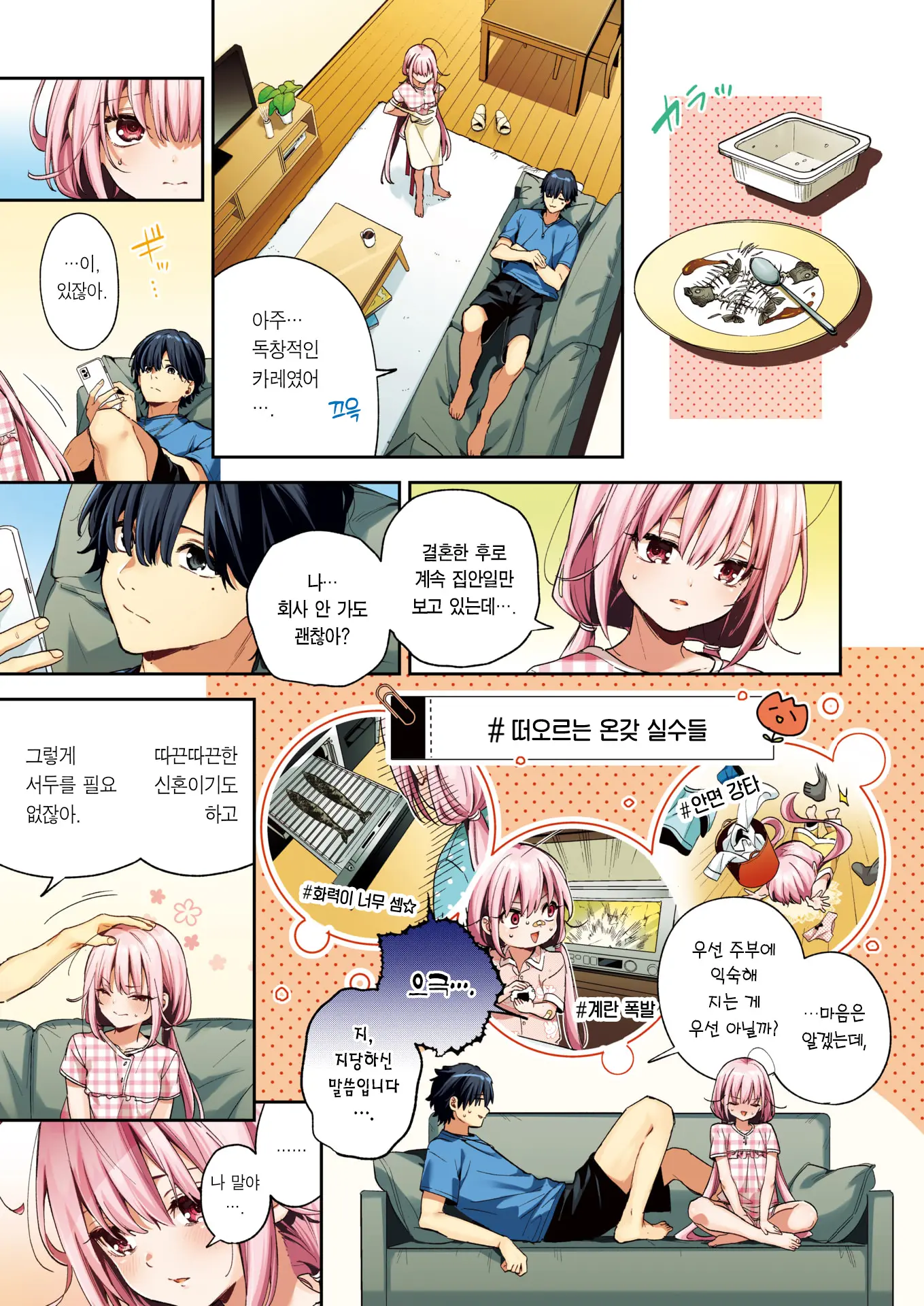 Cross-Stitch | 크로스 스티치