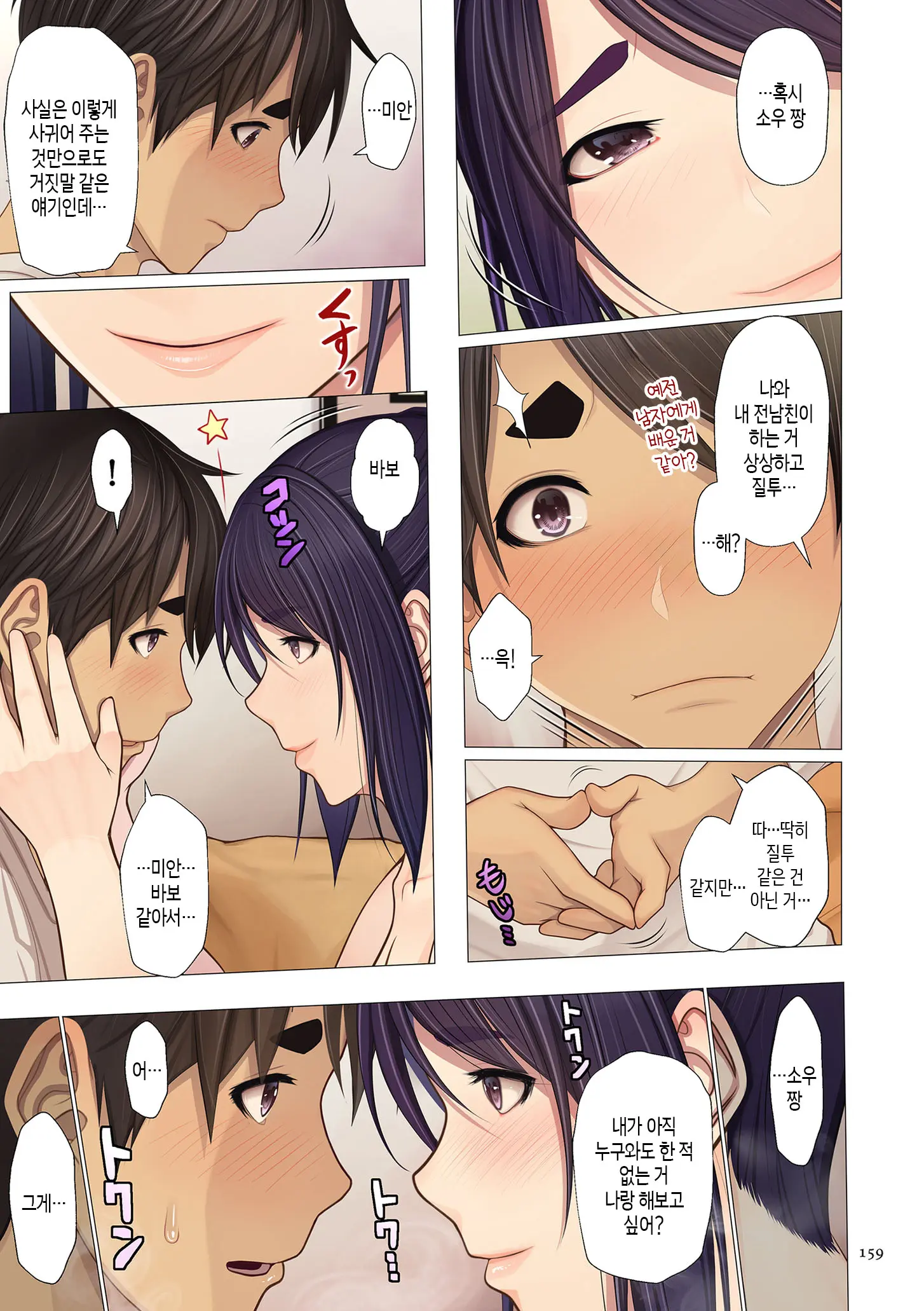 Fugou Ichizoku No Muko ~Tsuma Igai Zenin Ore No Onna~ | 재벌집 사위 ~아내 빼고 모두 내 여자~