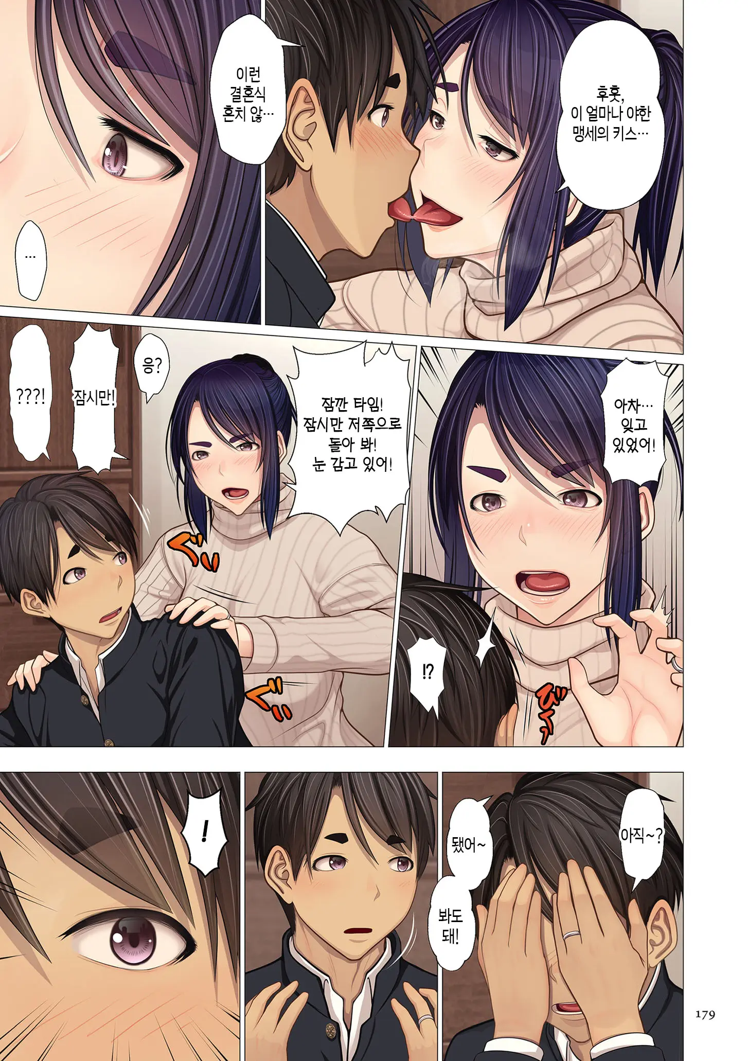 Fugou Ichizoku No Muko ~Tsuma Igai Zenin Ore No Onna~ | 재벌집 사위 ~아내 빼고 모두 내 여자~