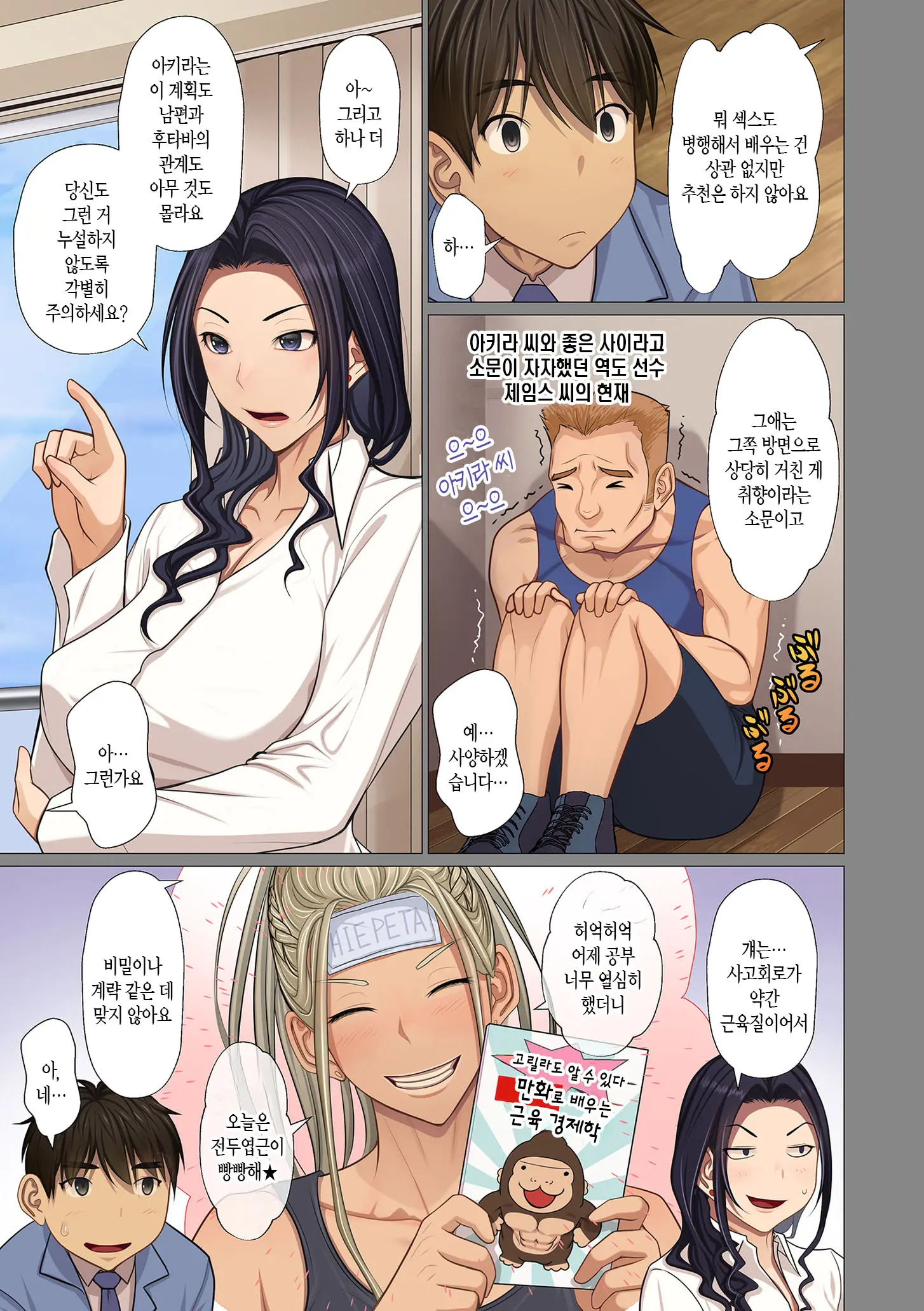 Fugou Ichizoku No Muko ~Tsuma Igai Zenin Ore No Onna~ | 재벌집 사위 ~아내 빼고 모두 내 여자~