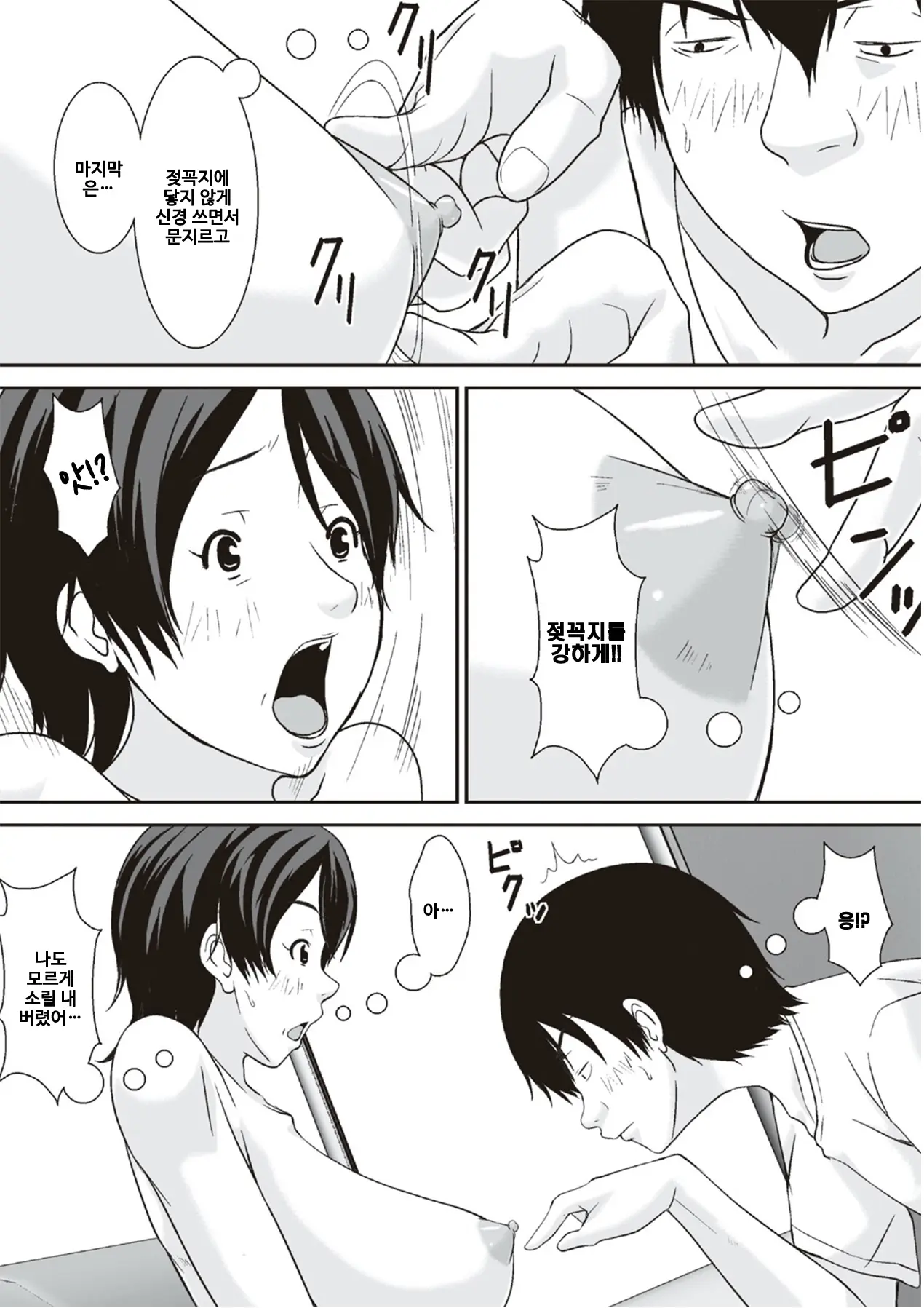 Kora! Anta Hahaoya O Kudoite Nani Shiyoutte Iu No! 이 녀석! 너 엄마를 설득해서 무슨 짓을 할 생각이야!ㅣ