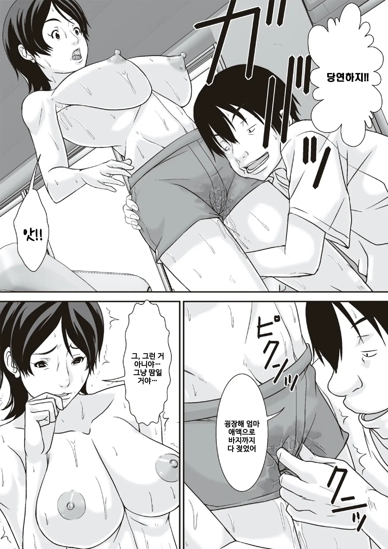 Kora! Anta Hahaoya O Kudoite Nani Shiyoutte Iu No! 이 녀석! 너 엄마를 설득해서 무슨 짓을 할 생각이야!ㅣ