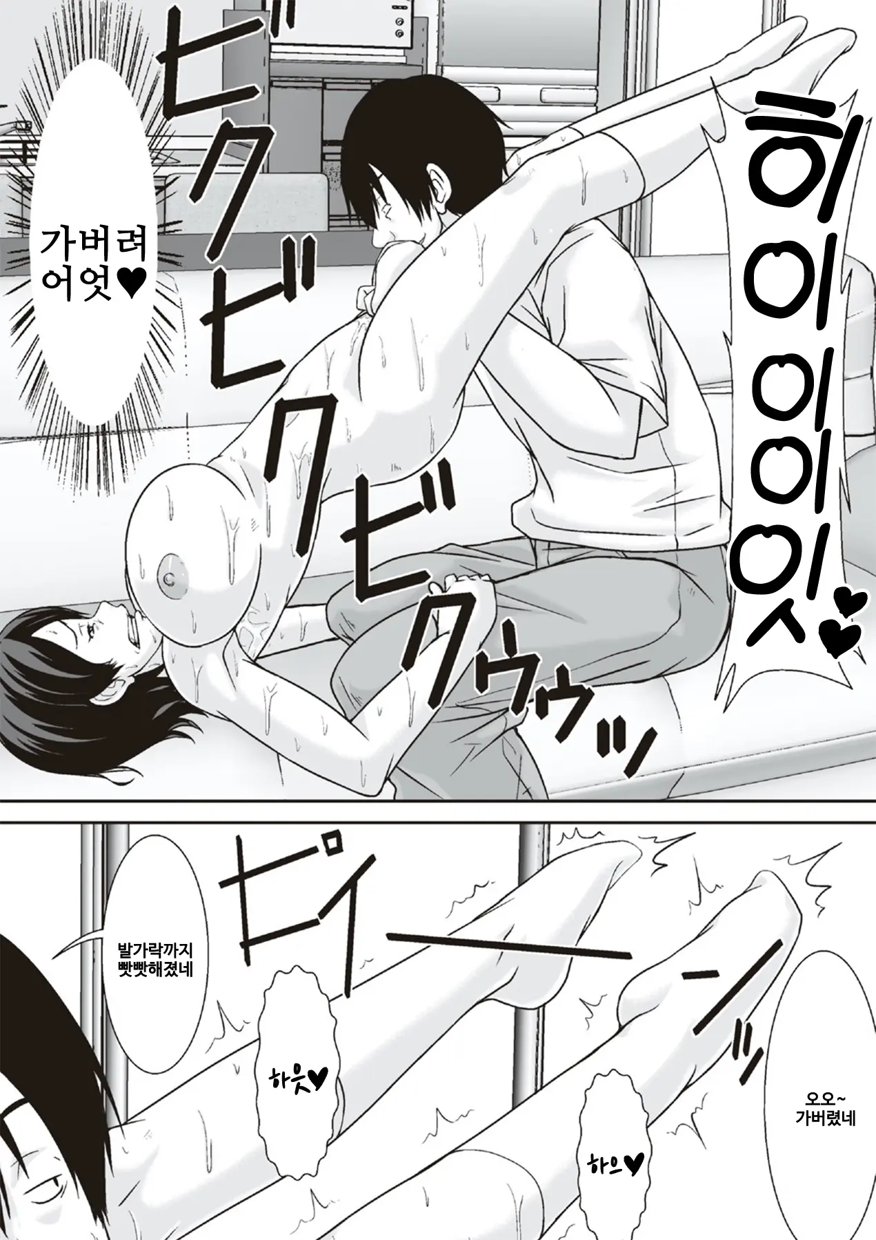 Kora! Anta Hahaoya O Kudoite Nani Shiyoutte Iu No! 이 녀석! 너 엄마를 설득해서 무슨 짓을 할 생각이야!ㅣ