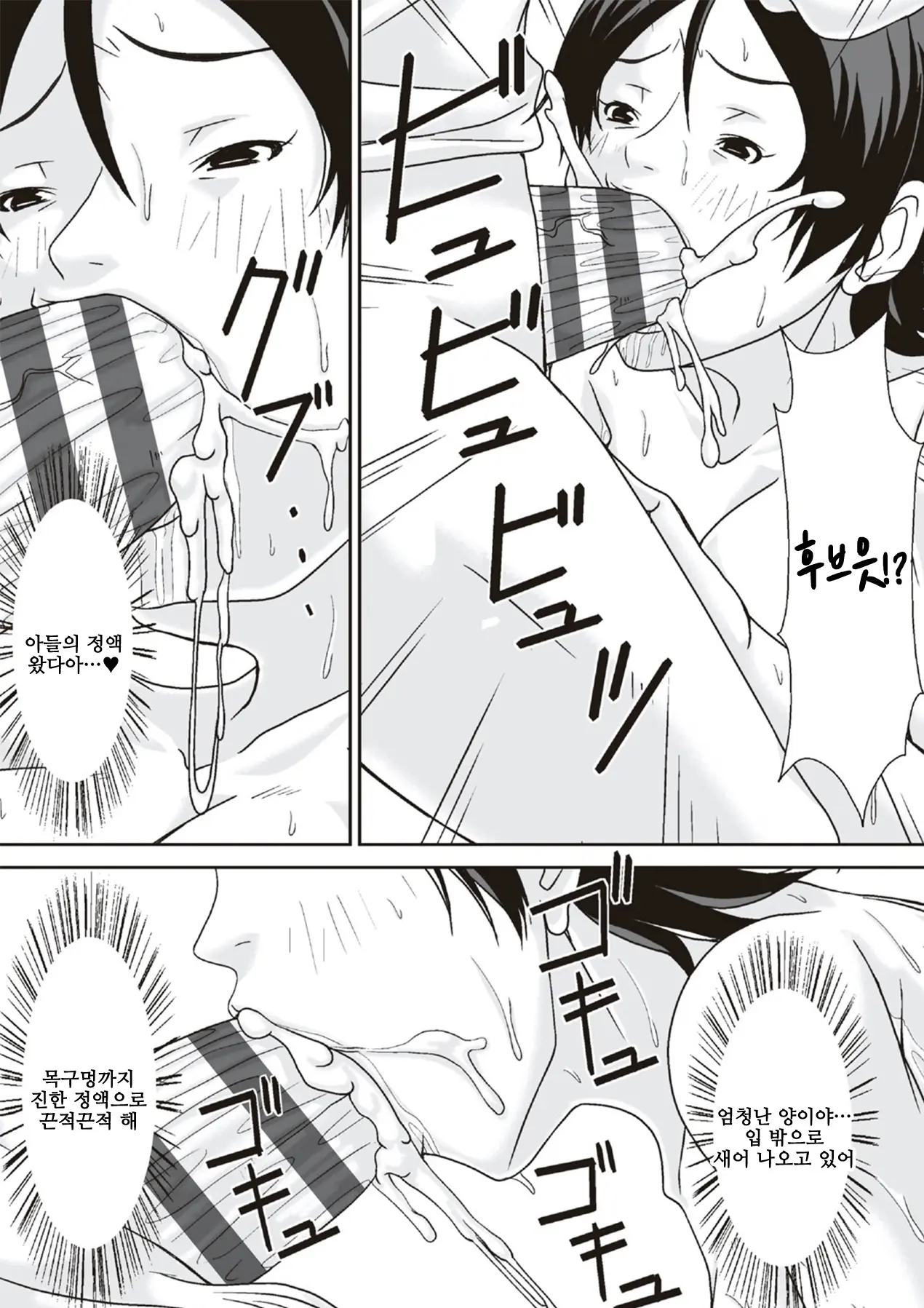Kora! Anta Hahaoya O Kudoite Nani Shiyoutte Iu No! 이 녀석! 너 엄마를 설득해서 무슨 짓을 할 생각이야!ㅣ
