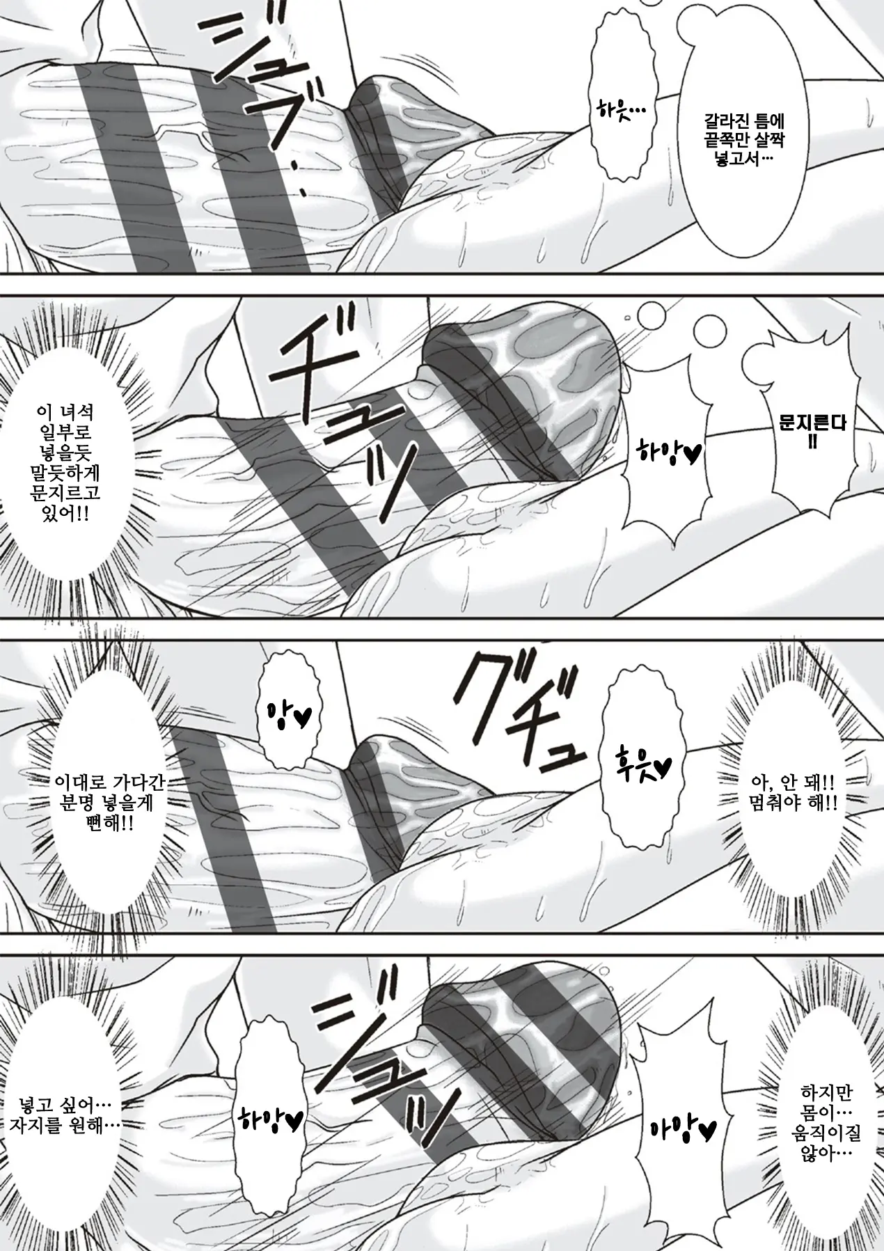 Kora! Anta Hahaoya O Kudoite Nani Shiyoutte Iu No! 이 녀석! 너 엄마를 설득해서 무슨 짓을 할 생각이야!ㅣ