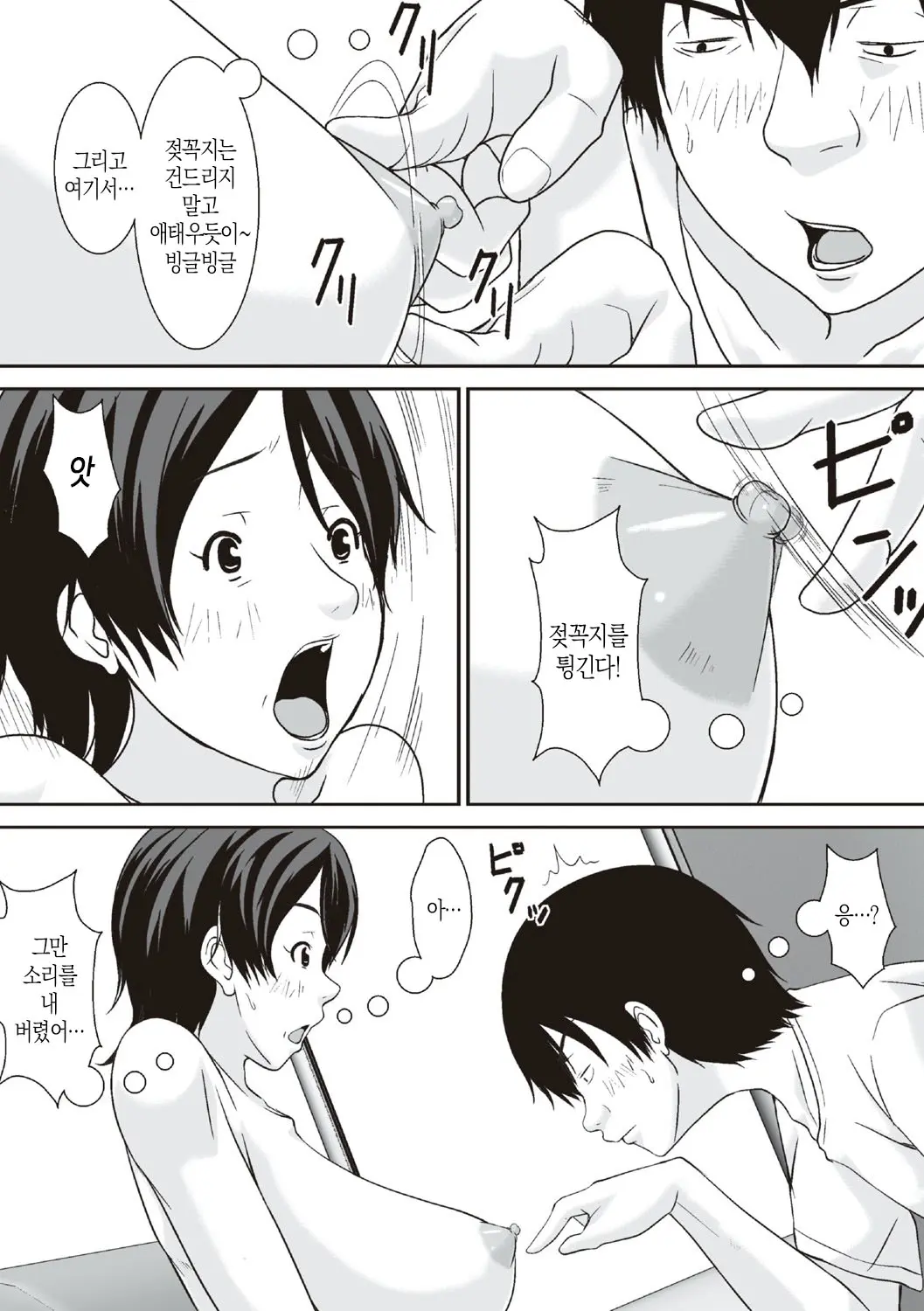 Kora! Anta Hahaoya O Kudoite Nani Shiyoutte Iu No! | 이 녀석! 네 엄마를 유혹해서 뭘 어쩌자는 거야!