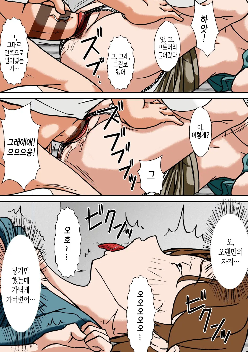 Kora! Anta Hahaoya O Kudoite Nani Shiyoutte Iu No! | 이 녀석! 네 엄마를 유혹해서 뭘 어쩌자는 거야!