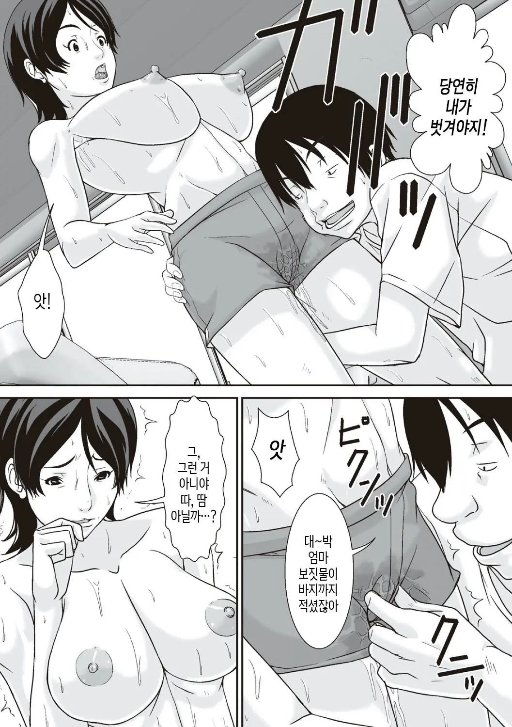 Kora! Anta Hahaoya O Kudoite Nani Shiyoutte Iu No! | 이 녀석! 네 엄마를 유혹해서 뭘 어쩌자는 거야!