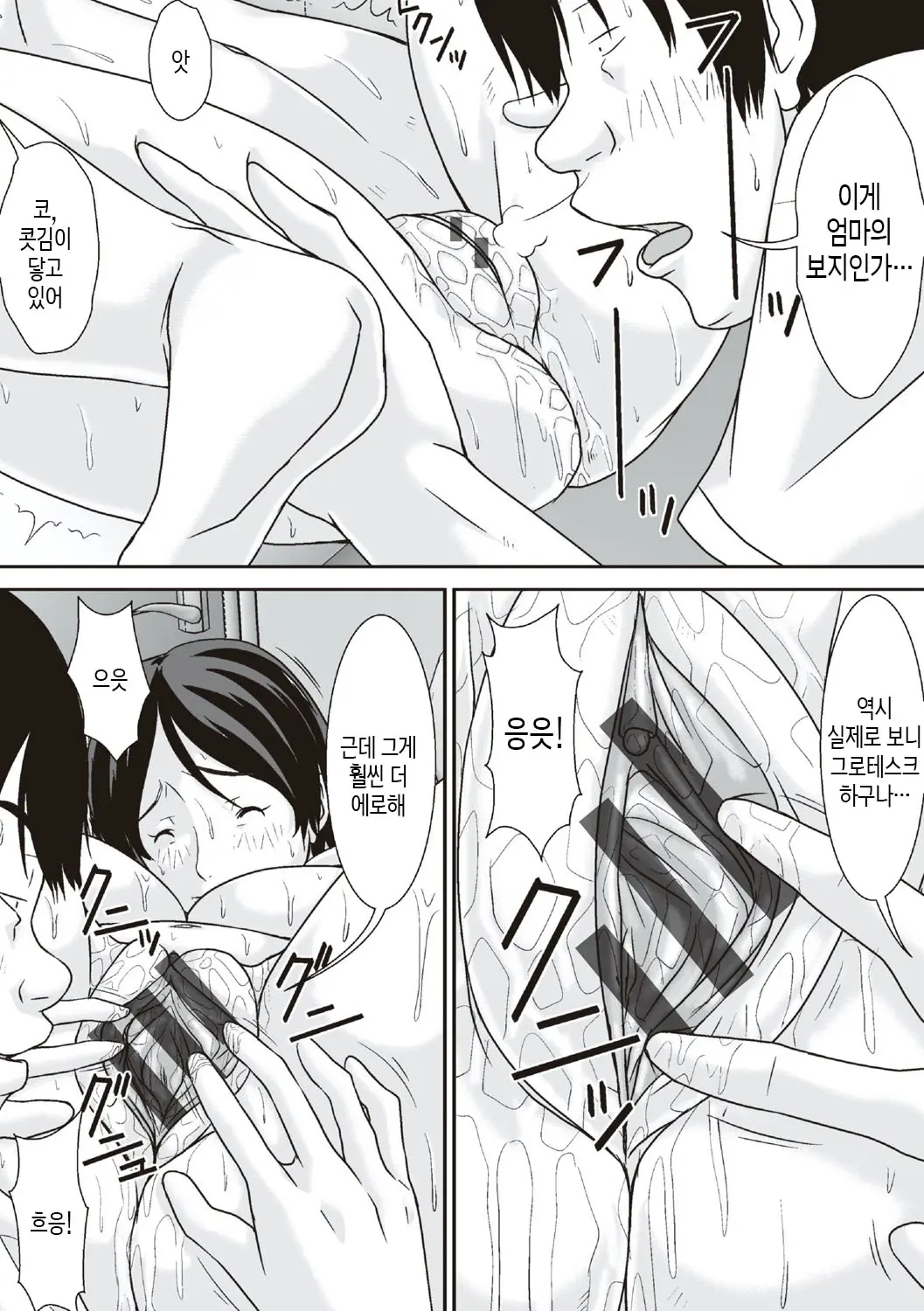 Kora! Anta Hahaoya O Kudoite Nani Shiyoutte Iu No! | 이 녀석! 네 엄마를 유혹해서 뭘 어쩌자는 거야!