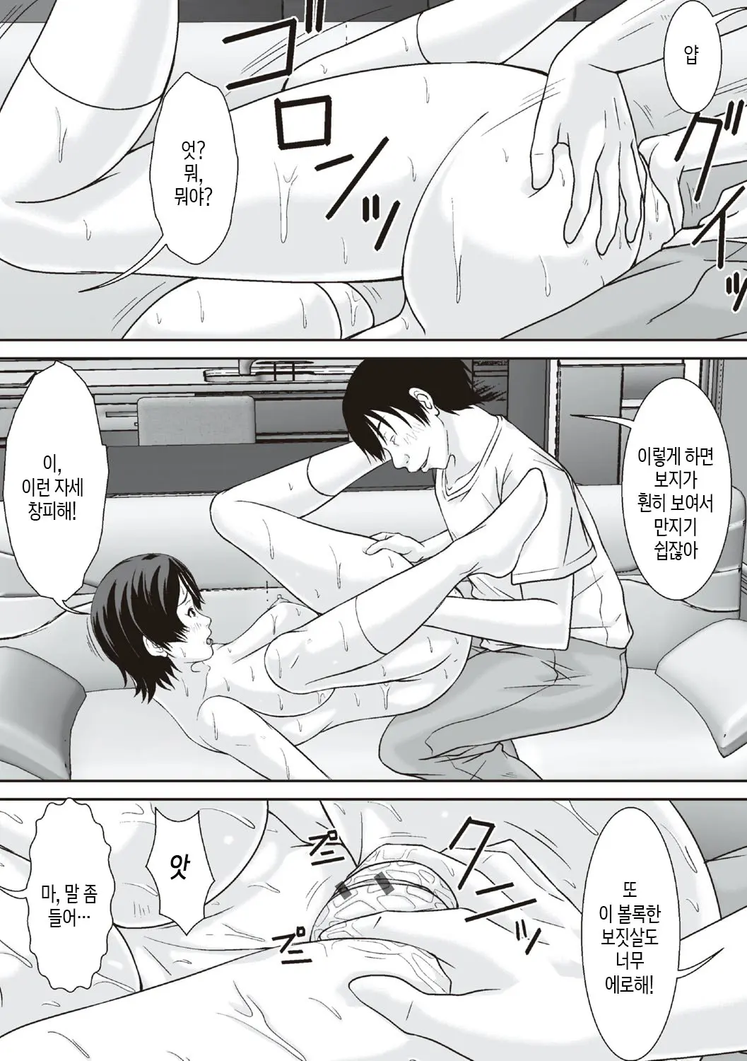 Kora! Anta Hahaoya O Kudoite Nani Shiyoutte Iu No! | 이 녀석! 네 엄마를 유혹해서 뭘 어쩌자는 거야!