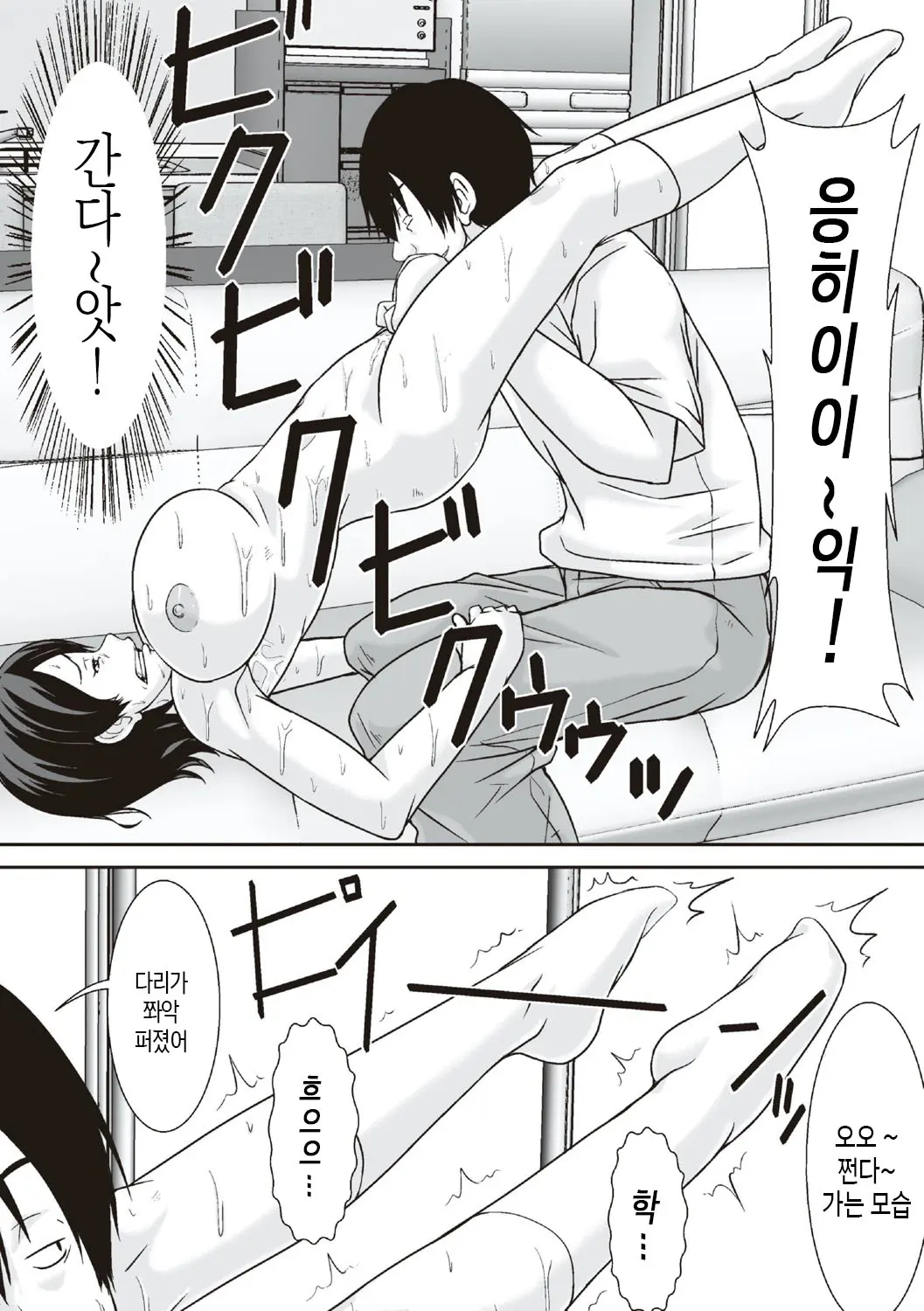 Kora! Anta Hahaoya O Kudoite Nani Shiyoutte Iu No! | 이 녀석! 네 엄마를 유혹해서 뭘 어쩌자는 거야!
