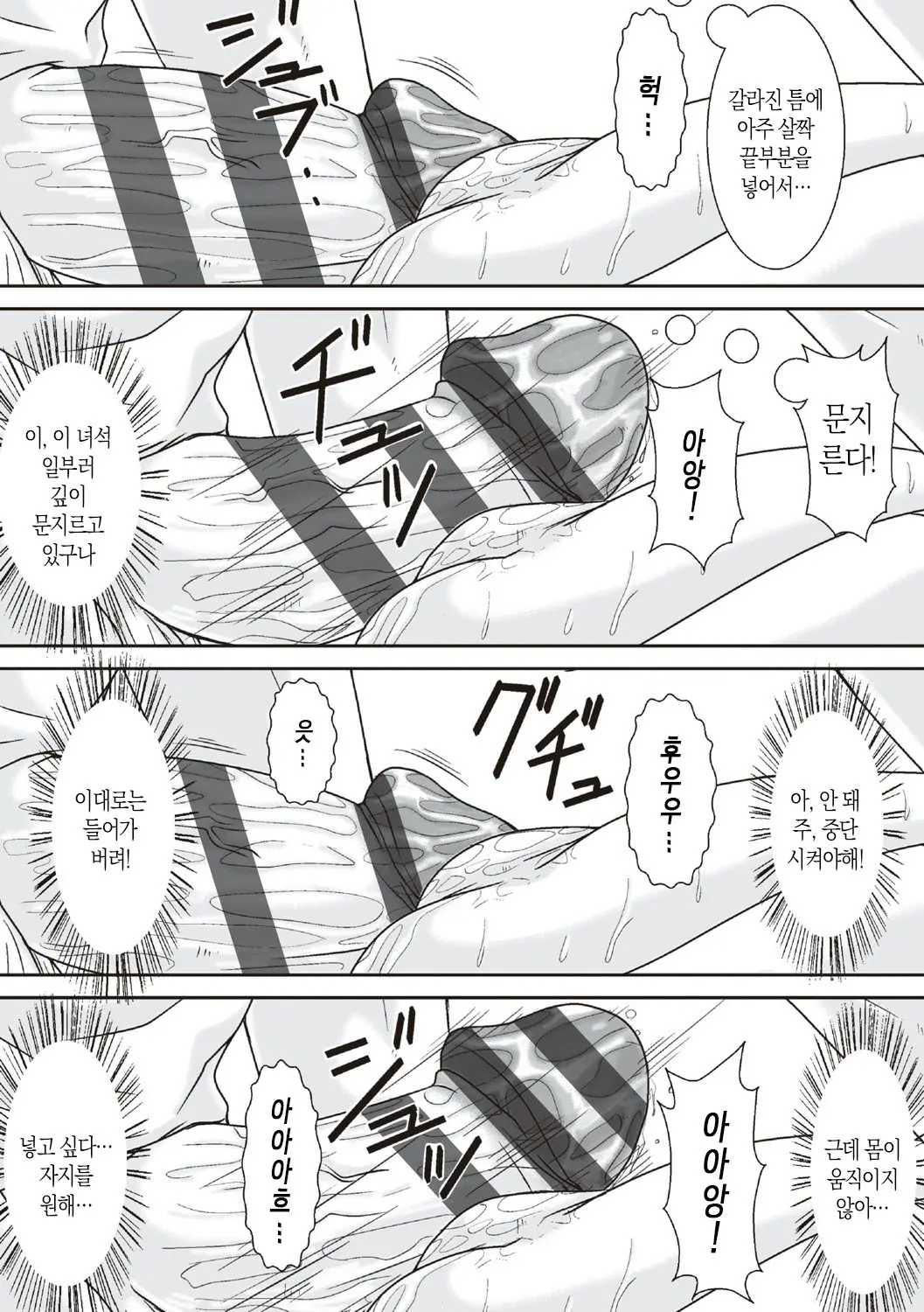 Kora! Anta Hahaoya O Kudoite Nani Shiyoutte Iu No! | 이 녀석! 네 엄마를 유혹해서 뭘 어쩌자는 거야!