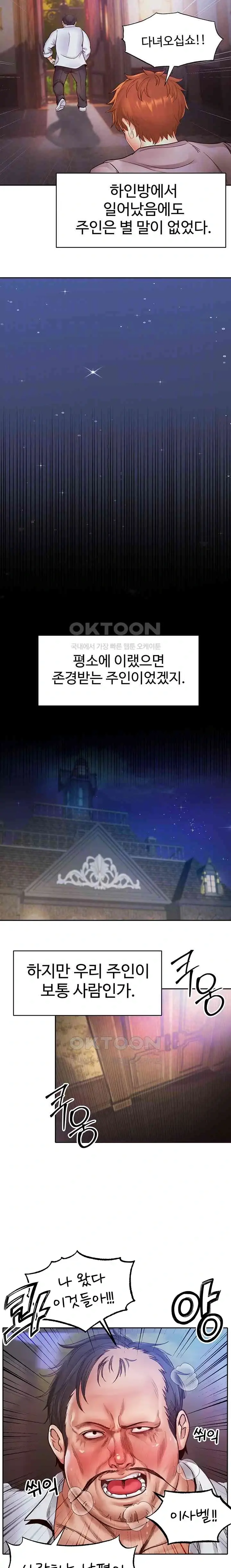转生恶魔的后宫复仇1-31