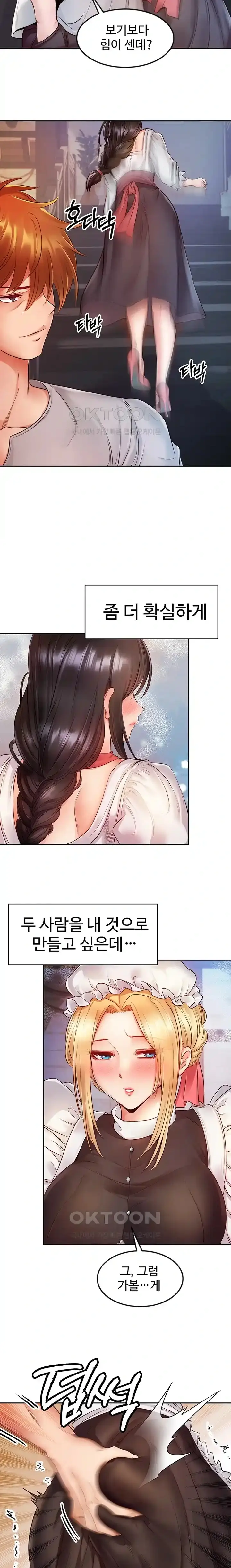 转生恶魔的后宫复仇1-31