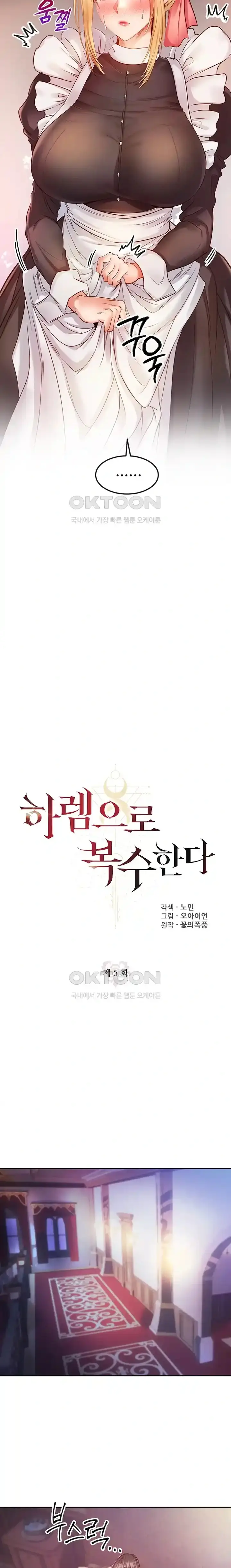 转生恶魔的后宫复仇1-31