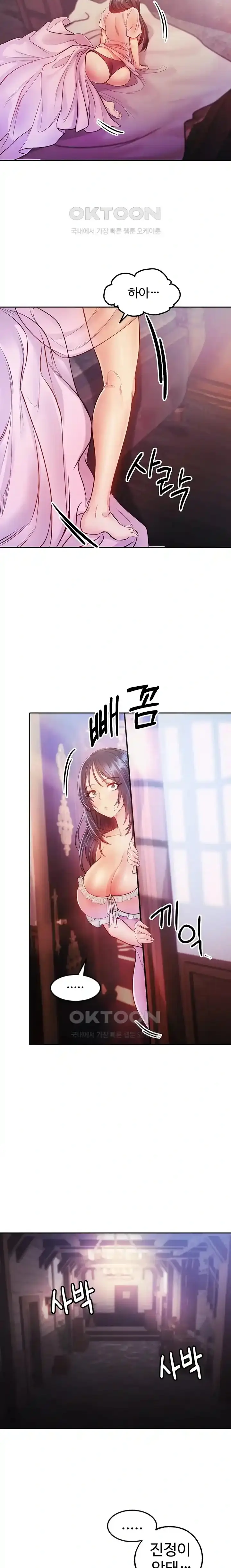 转生恶魔的后宫复仇1-31