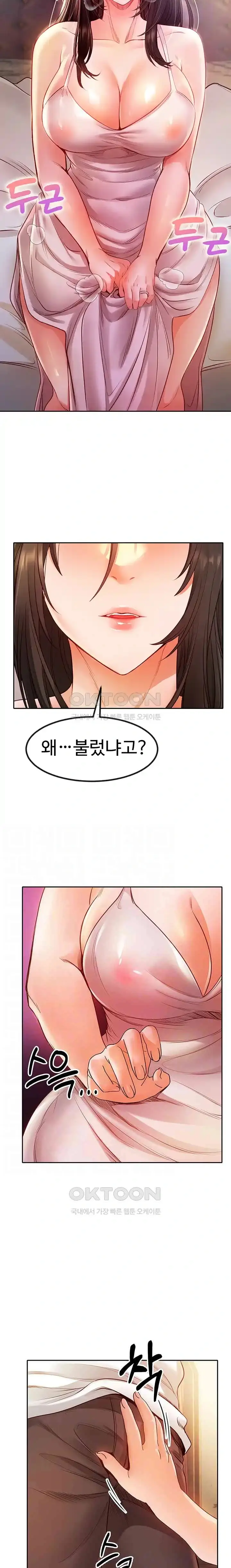 转生恶魔的后宫复仇1-31