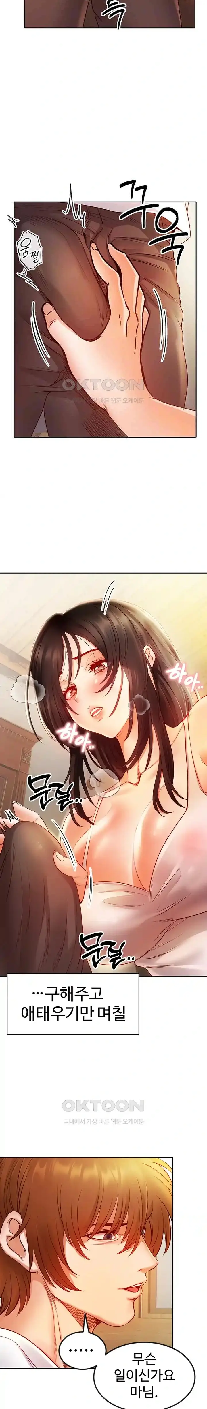 转生恶魔的后宫复仇1-31