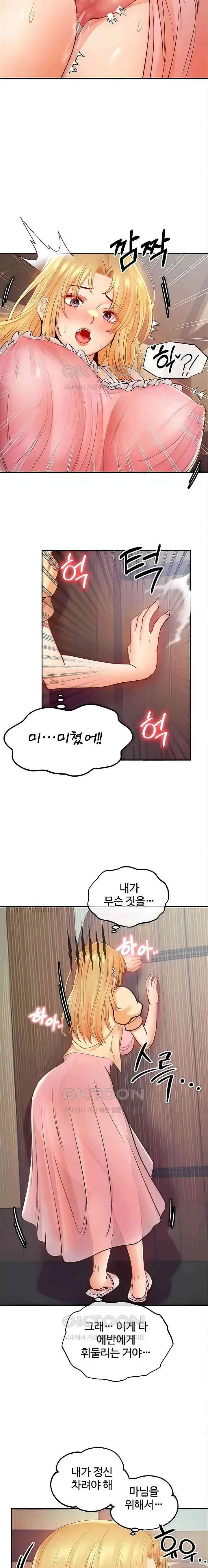 转生恶魔的后宫复仇1-31