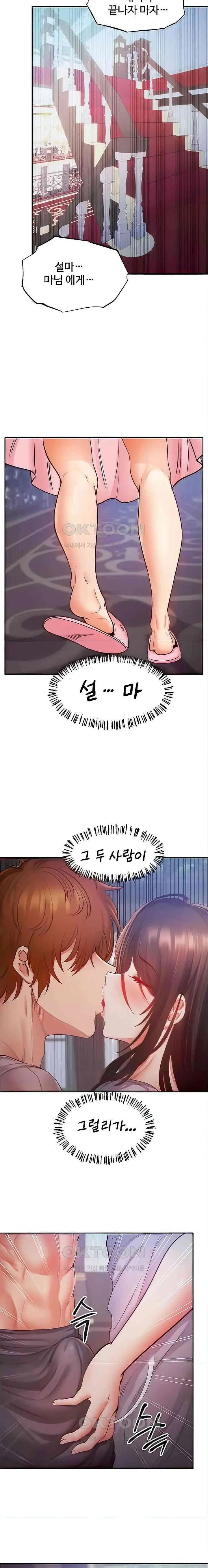 转生恶魔的后宫复仇1-31