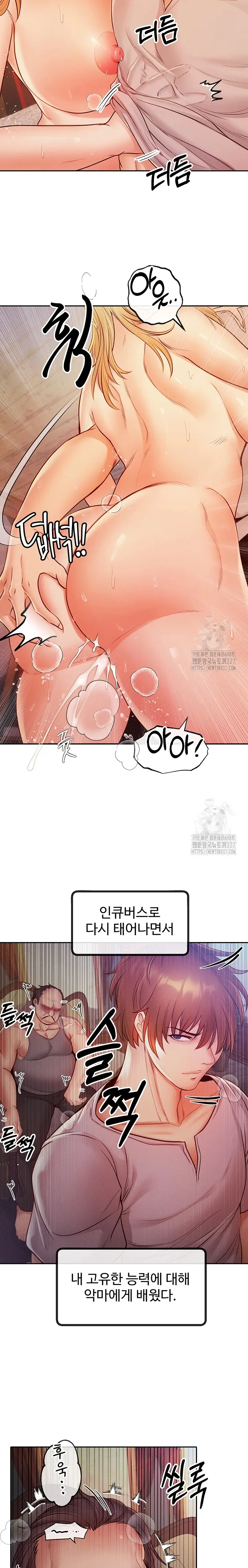 转生恶魔的后宫复仇1-31