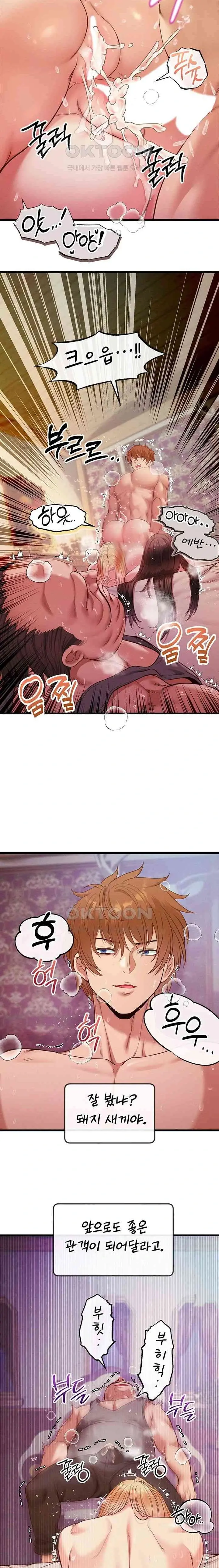转生恶魔的后宫复仇1-31