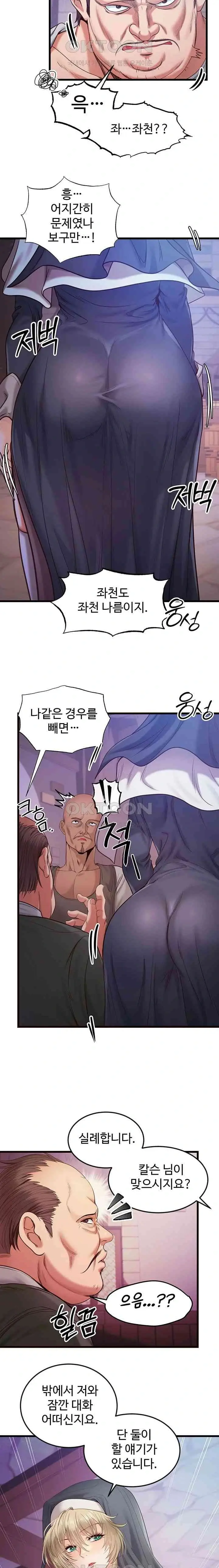 转生恶魔的后宫复仇1-31