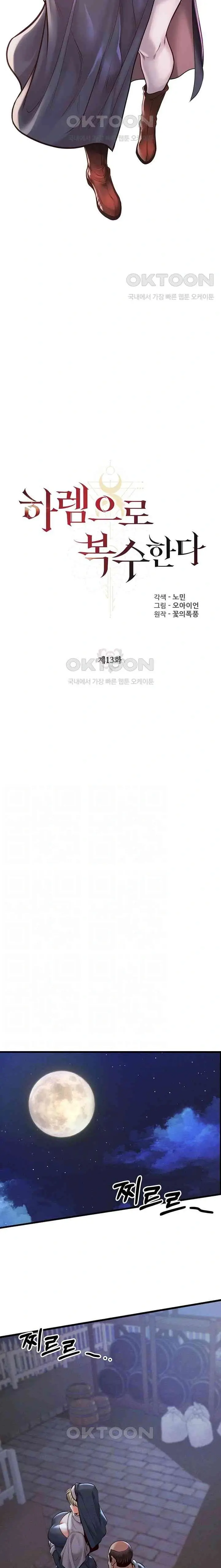 转生恶魔的后宫复仇1-31
