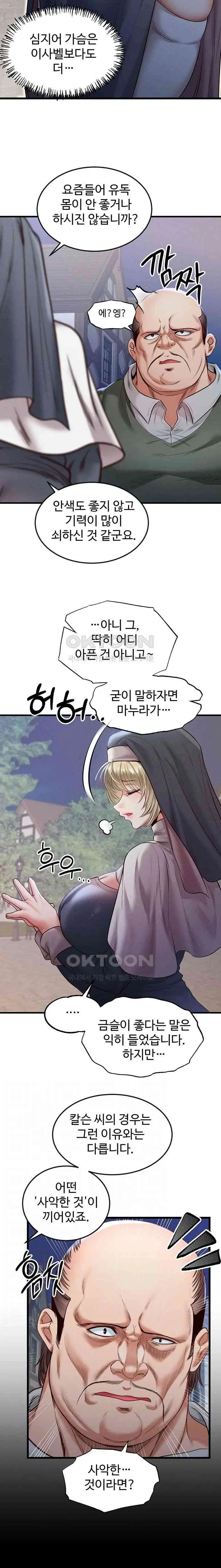 转生恶魔的后宫复仇1-31