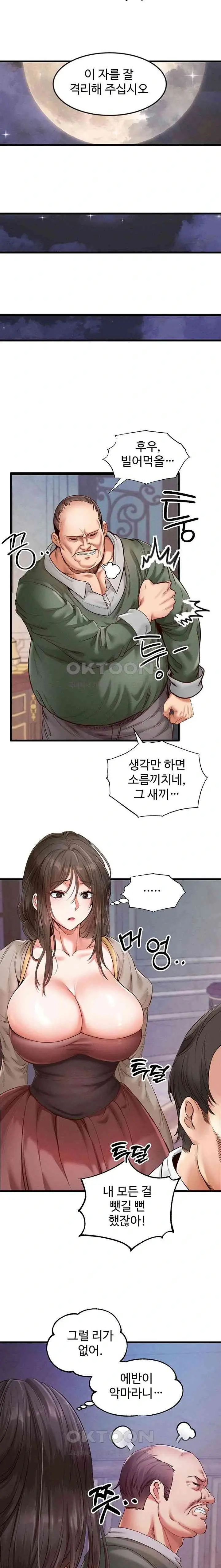 转生恶魔的后宫复仇1-31