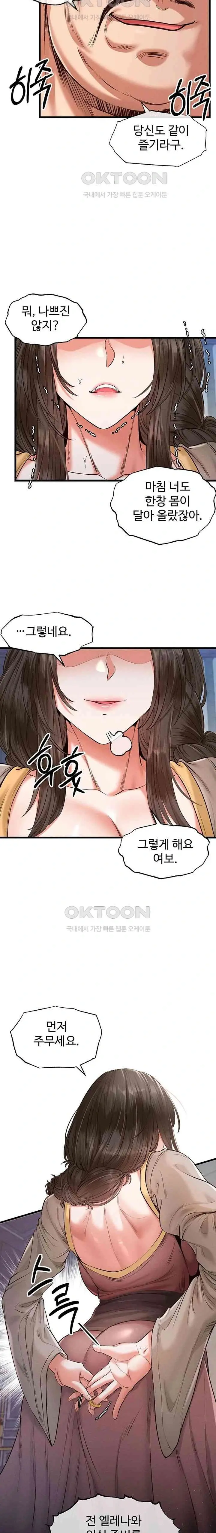 转生恶魔的后宫复仇1-31