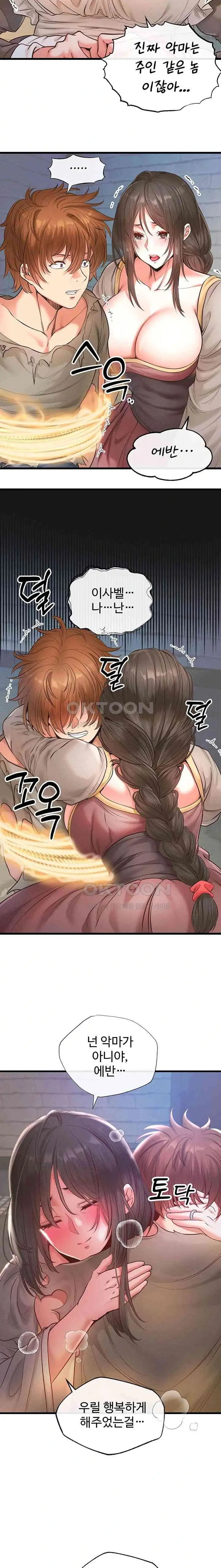 转生恶魔的后宫复仇1-31