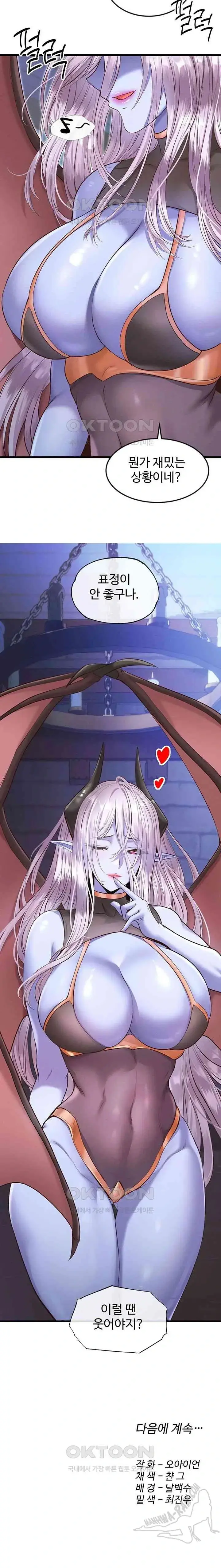 转生恶魔的后宫复仇1-31